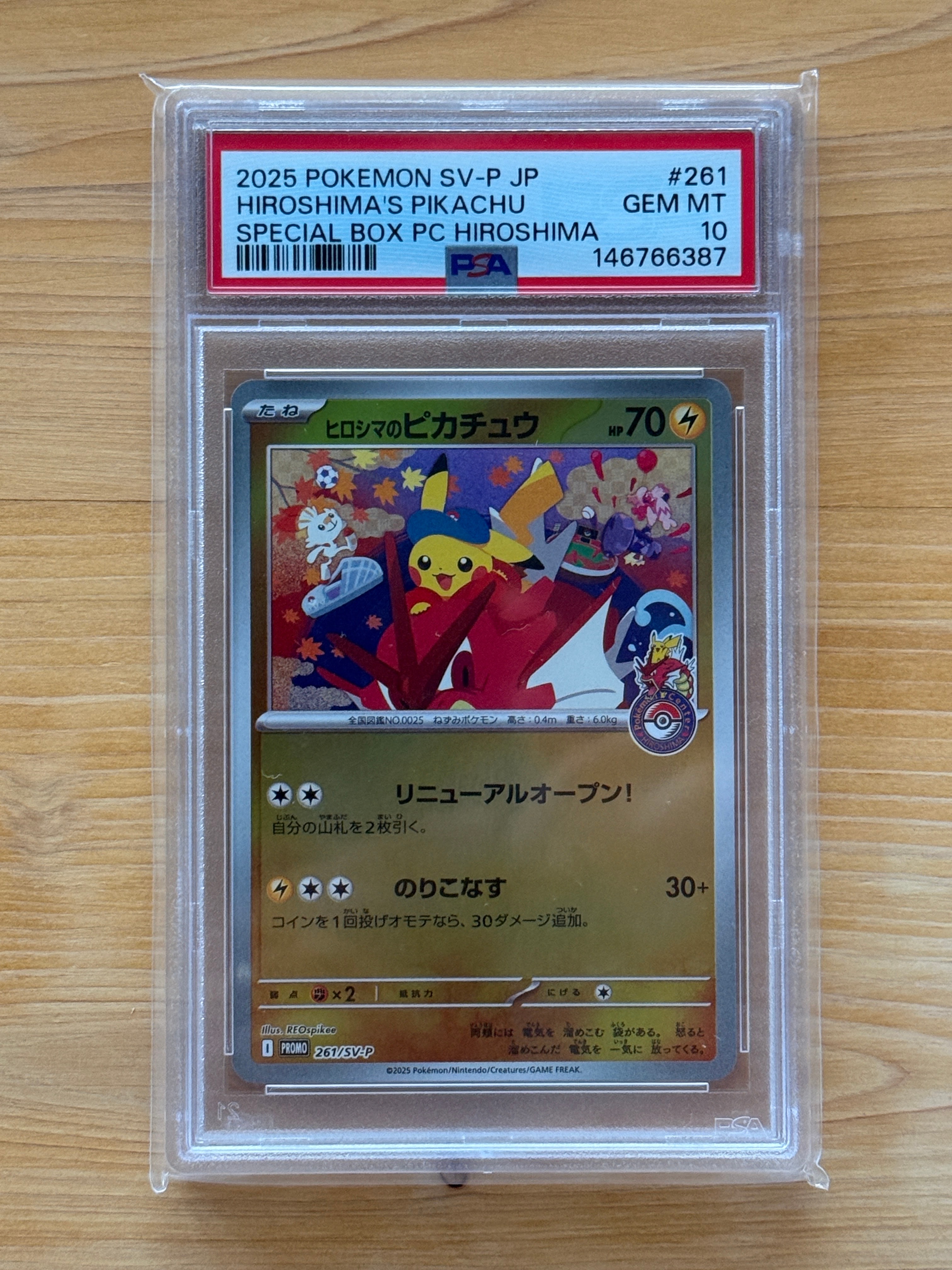 PSA10】ヒロシマのピカチュウ P [SV-P 261](スペシャルBOX「ポケモン