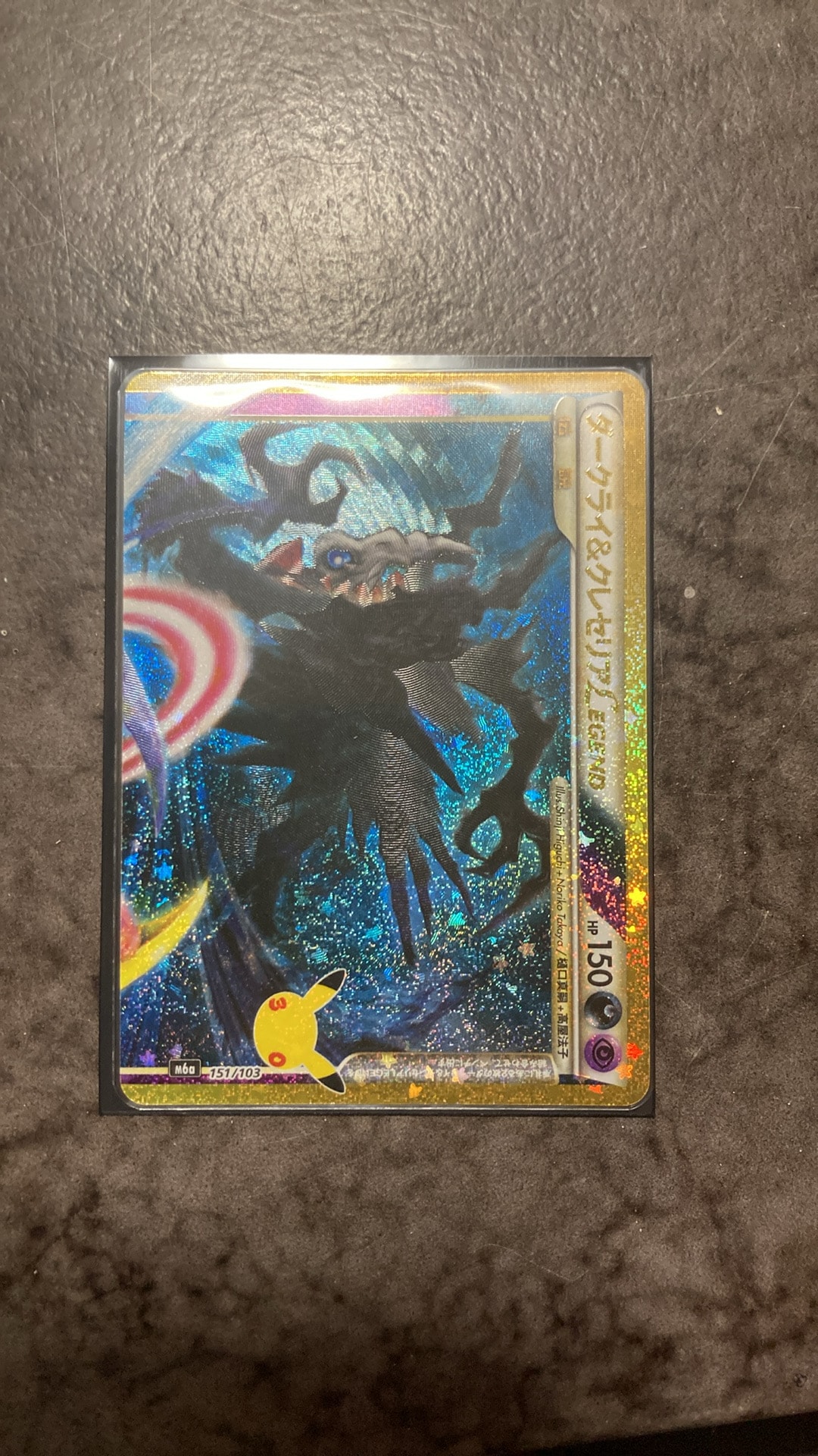 ダークライ&クレセリアLEGEND [M6a 151/103](拡張パック「30th CELEBRATION」)