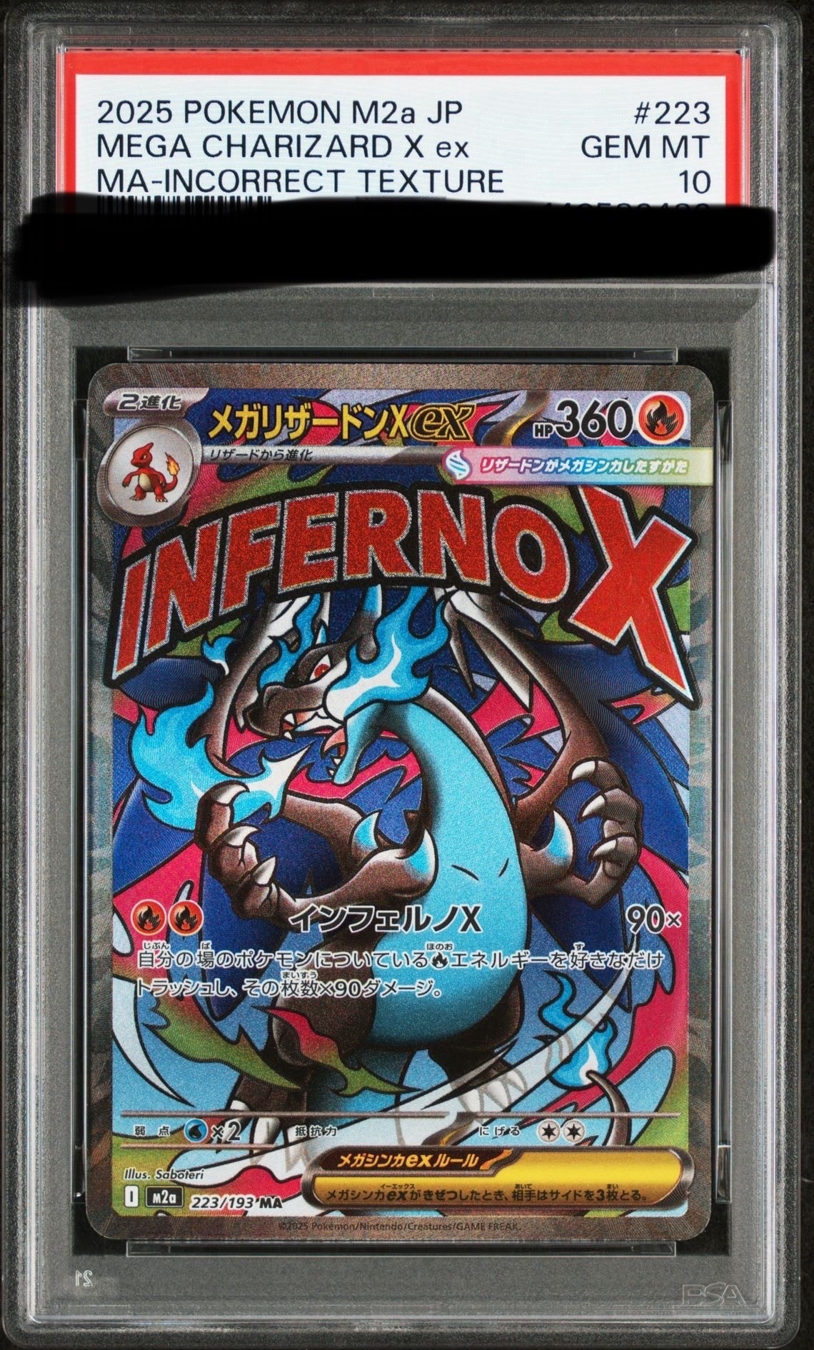 メガリザードンXex MA :中国語箔押しエラー [M2a 223/193](ハイクラスパック「MEGAドリームex」)