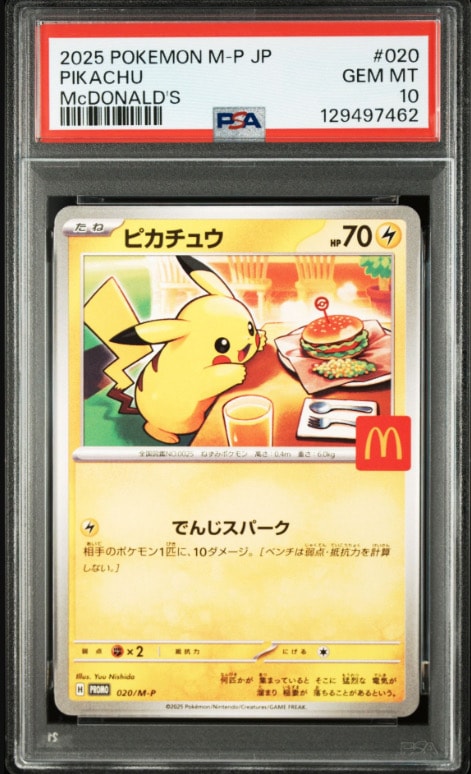 ピカチュウ P [M-P 020](プロモカードパック「マクドナルド ハッピーセット2025」)