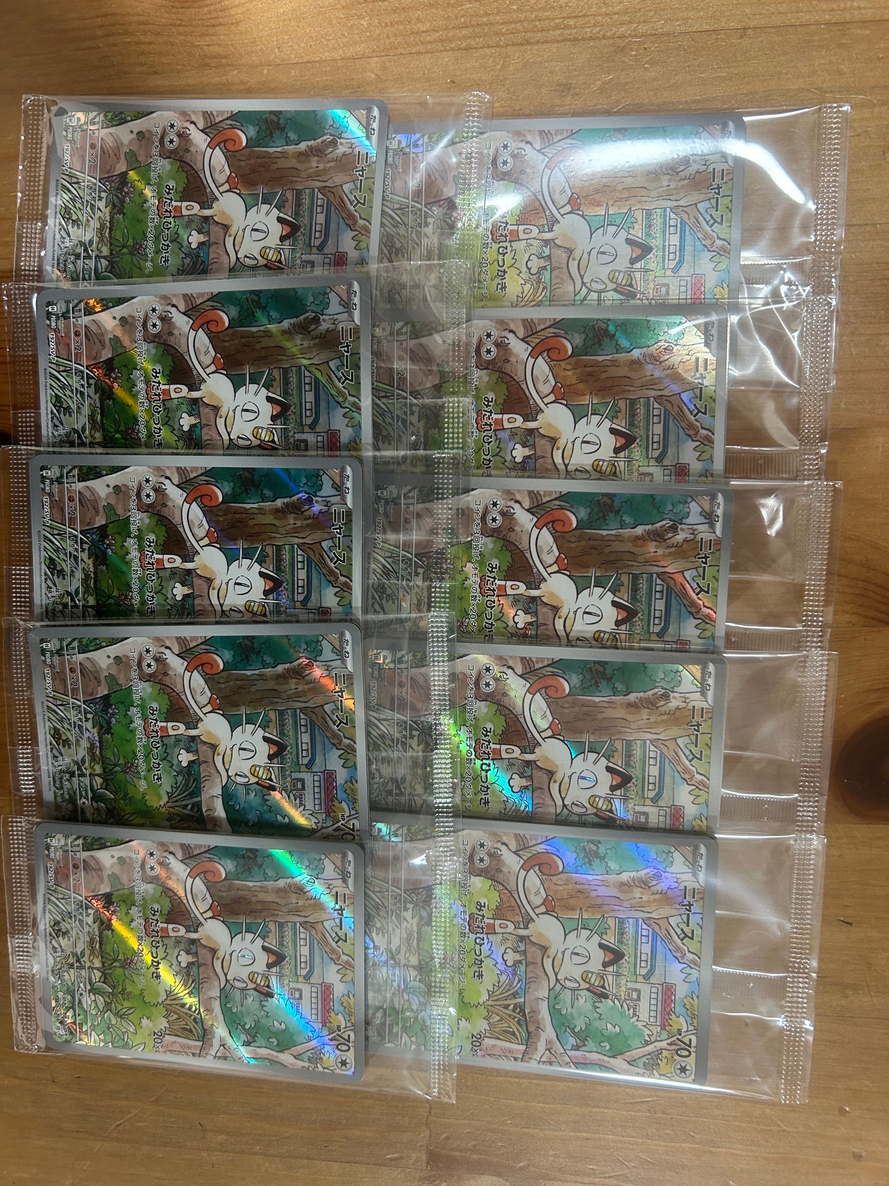 ニャース P [SV-P 192](スタートデッキ Generations「スペシャルバトルセット」) 未開封パック