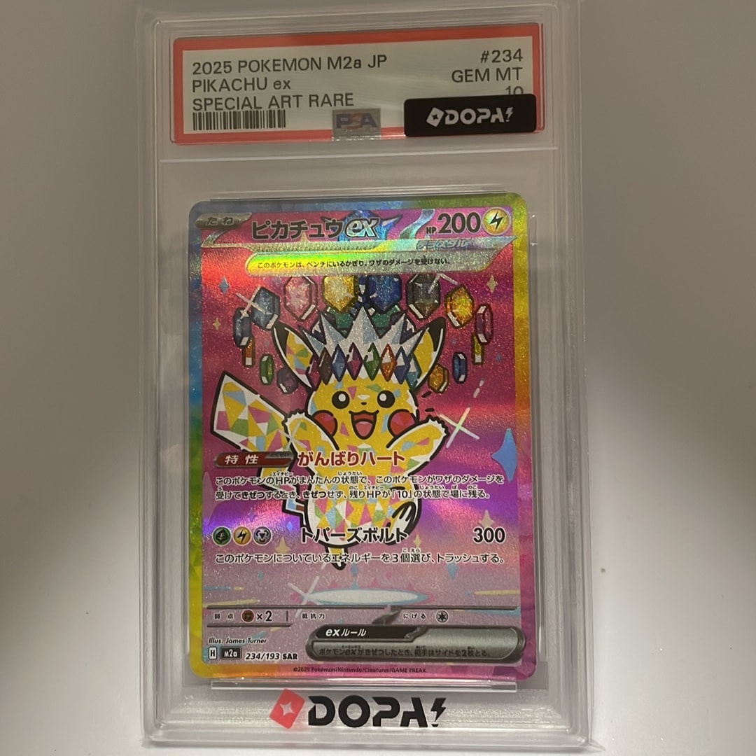 ピカチュウex SAR MEGA ハイクラスパック MEGAドリームex キラ