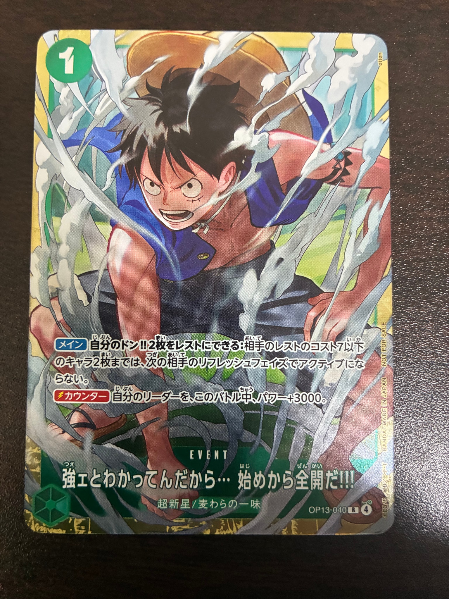 強ェとわかってんだから… 始めから全開だ!!! R :優勝記念品 [OP13-040