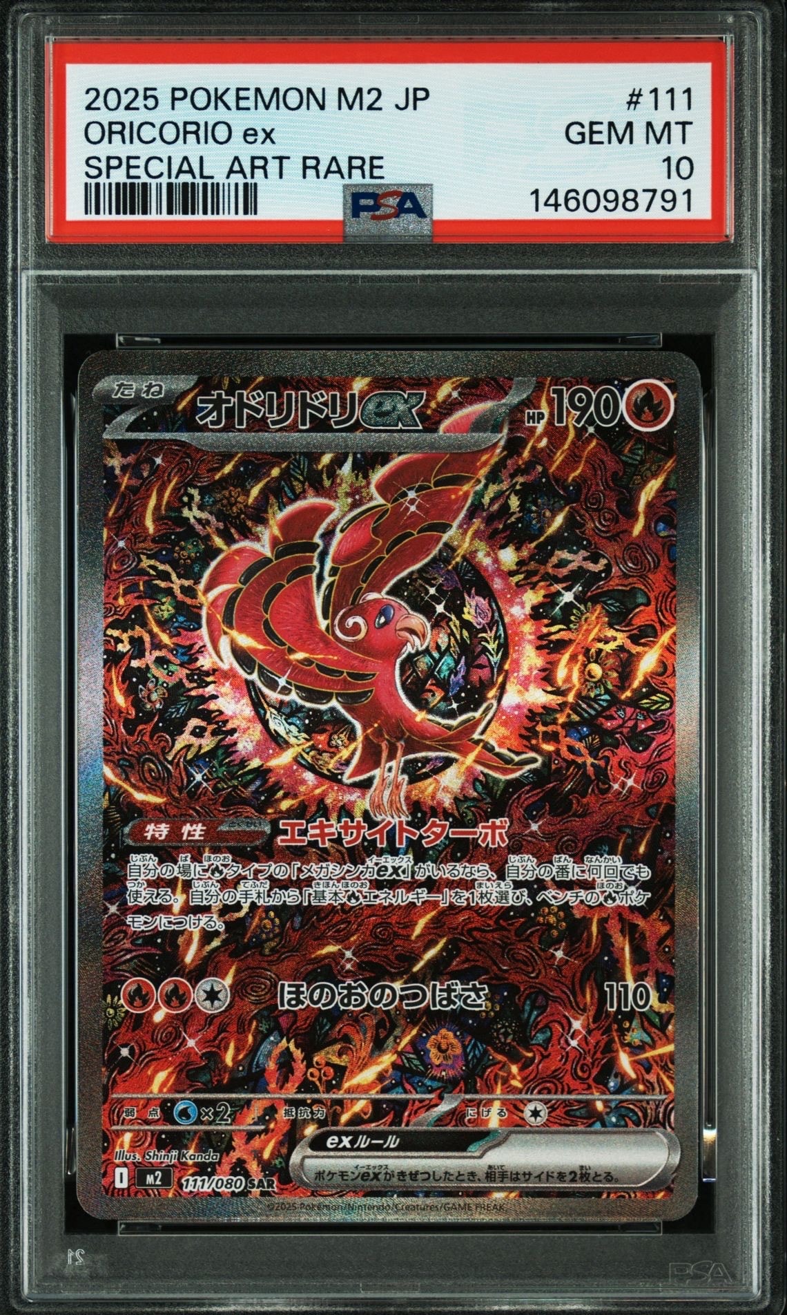 リザードンV SR: SA[S9 103/100](拡張パック「スターバース」)の新品