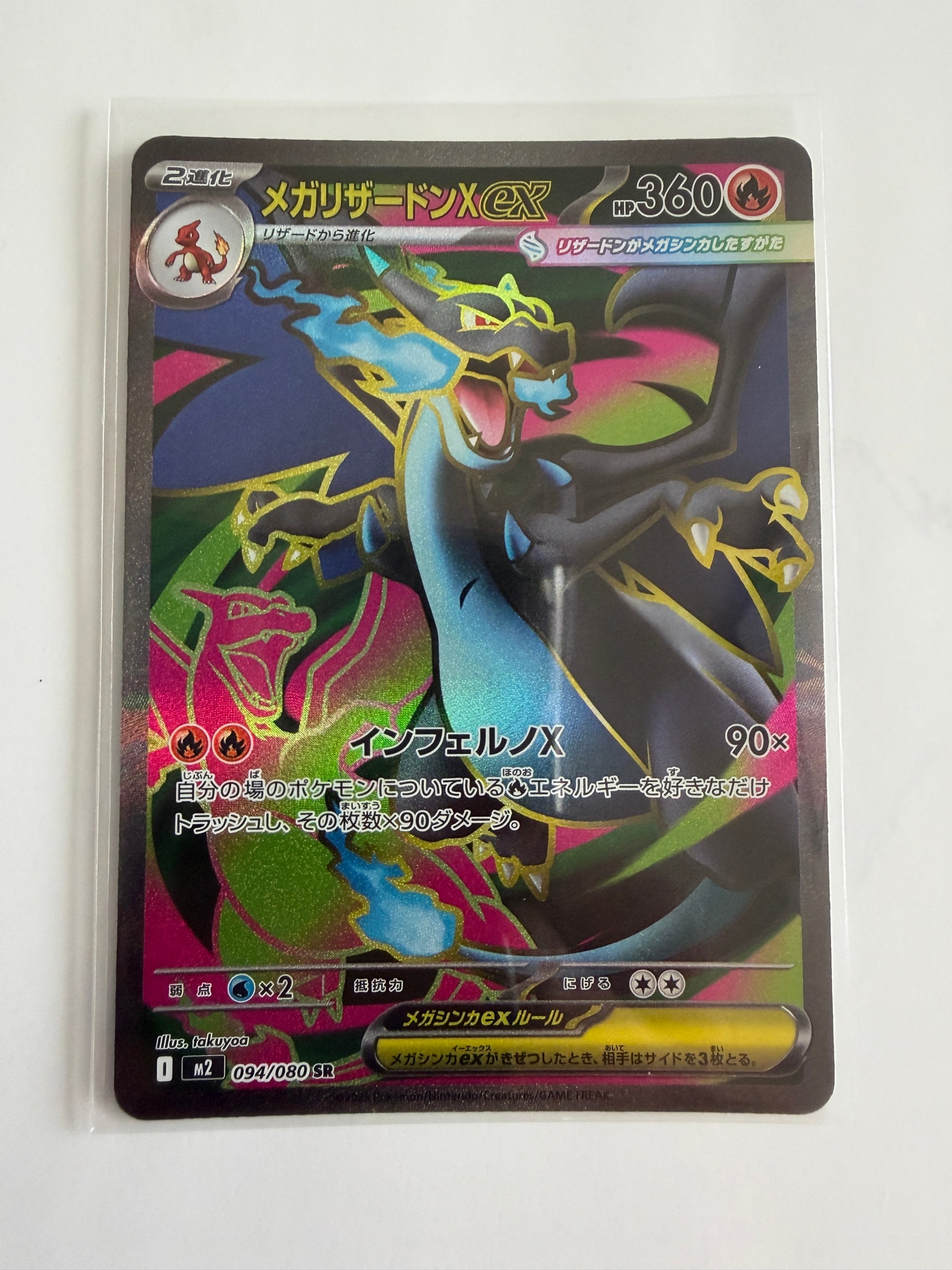 Mega Charizard X ex - 094/080