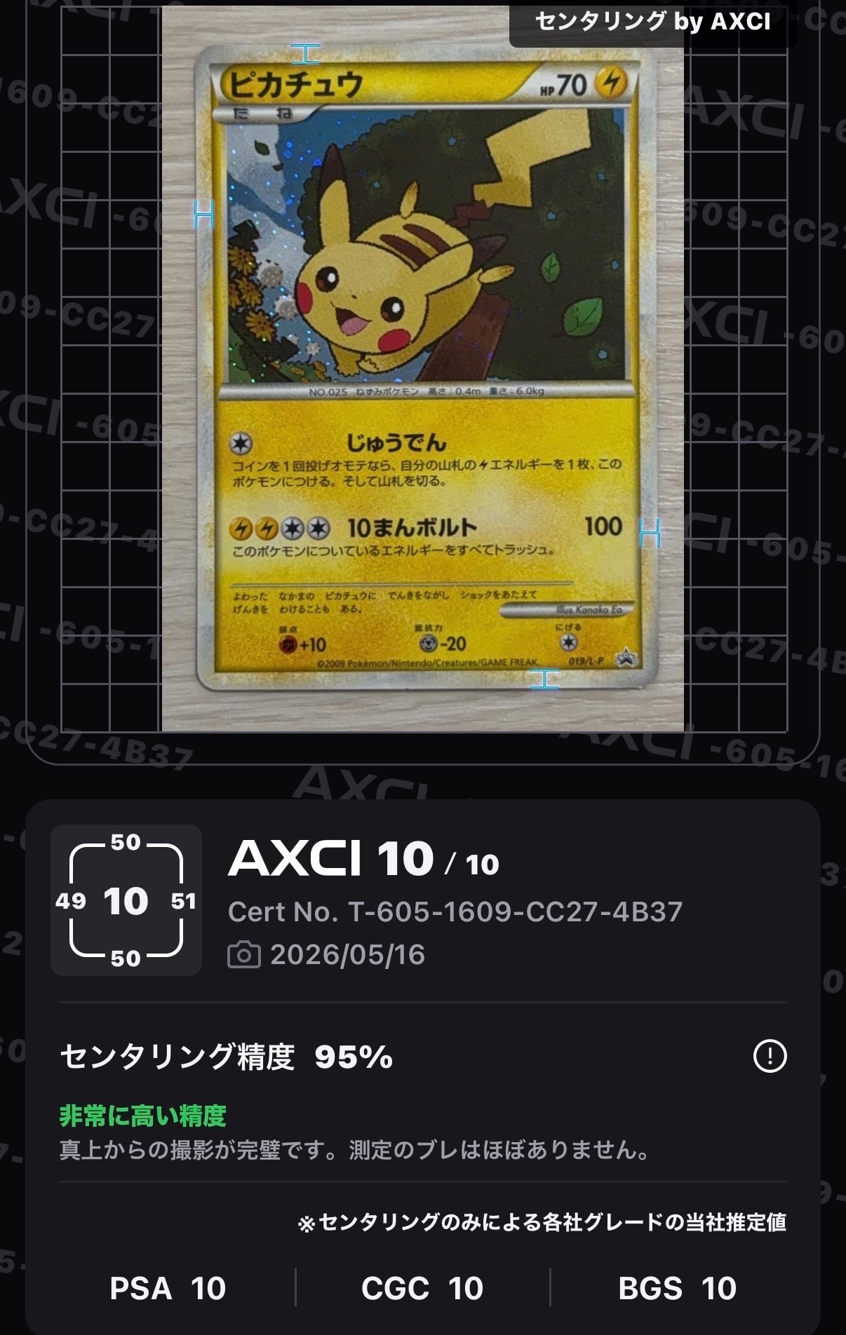 PSA10】イーブイ P [SM-P 245](プロモーションカード「GXスタート