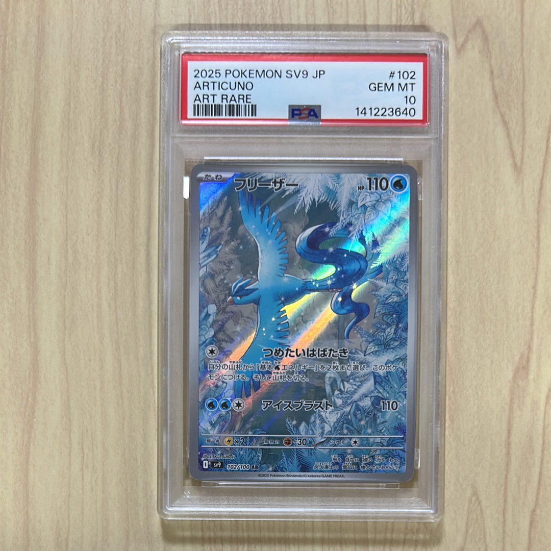 PSA10】カビゴン AR[SV2a 181/165](強化拡張パック「ポケモンカード151