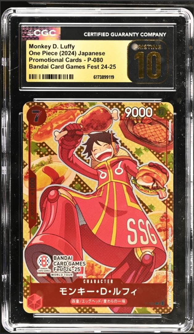 モンキー・D・ルフィ P [P-080](プロモーションカード「BANDAI CARD