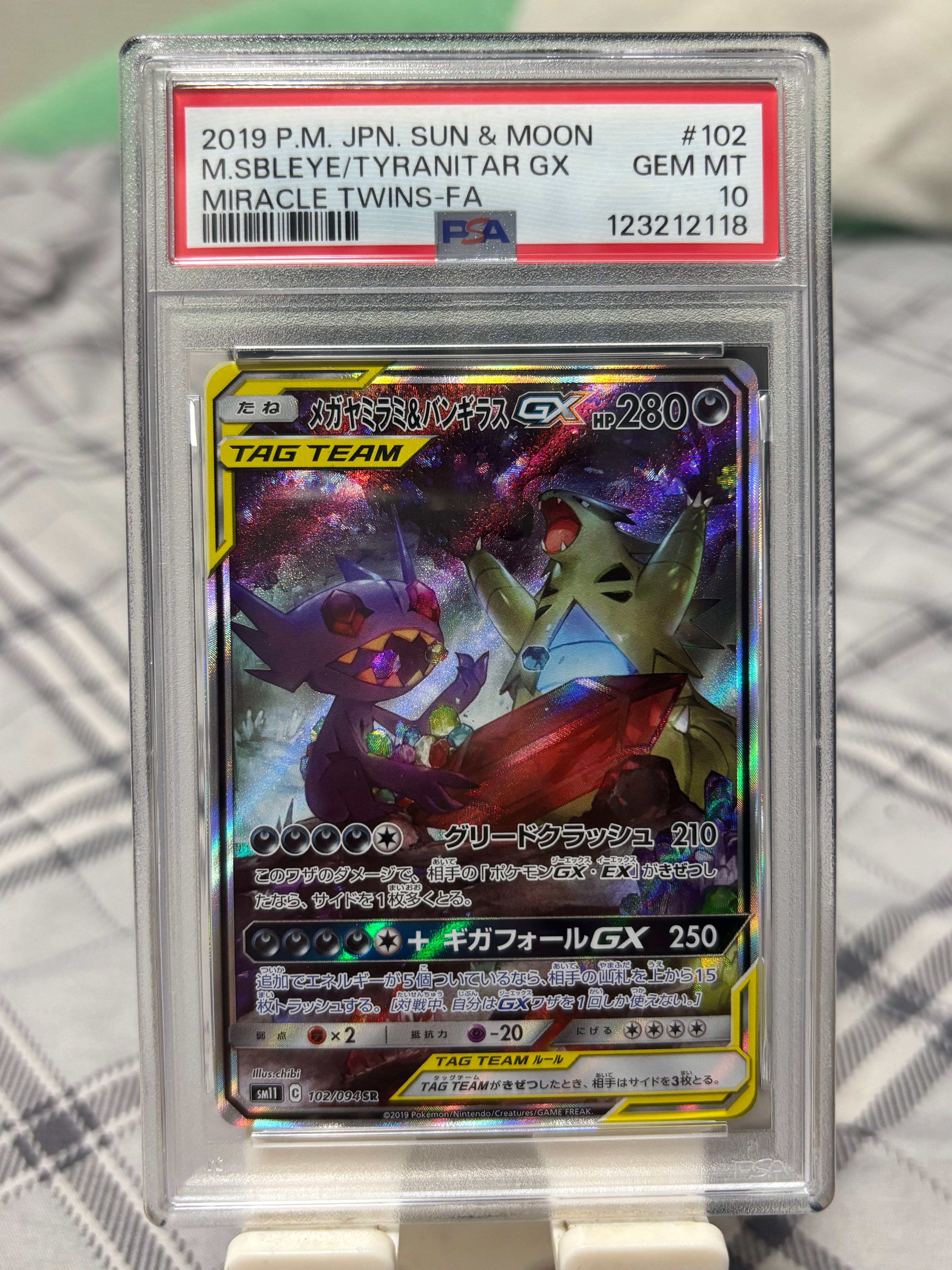 Mega Sableye & Tyranitar GX SR: SA[SM11 102/094](Expansion Pack "Miracle Twin")