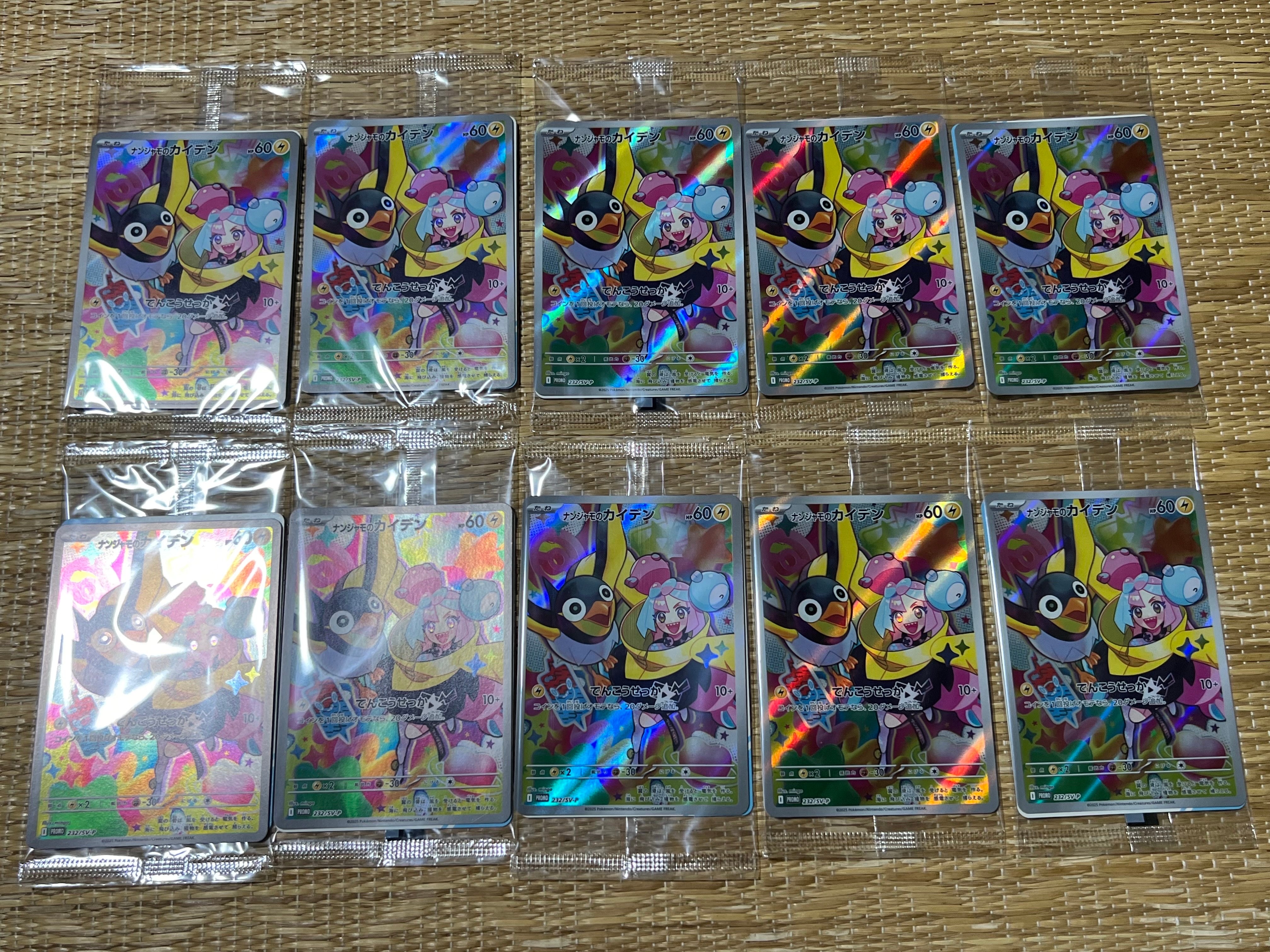 ナンジャモのカイデン P [SV-P 232](プロモーションカード「拡張パック バトルパートナーズ Box購入キャンペーン」)