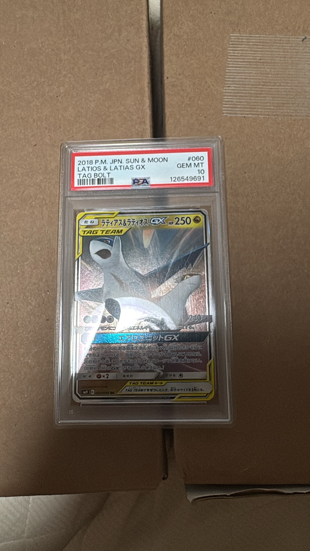ラティアス&ラティオスGX RR [SM9 060/095](拡張パック「タッグボルト」)
