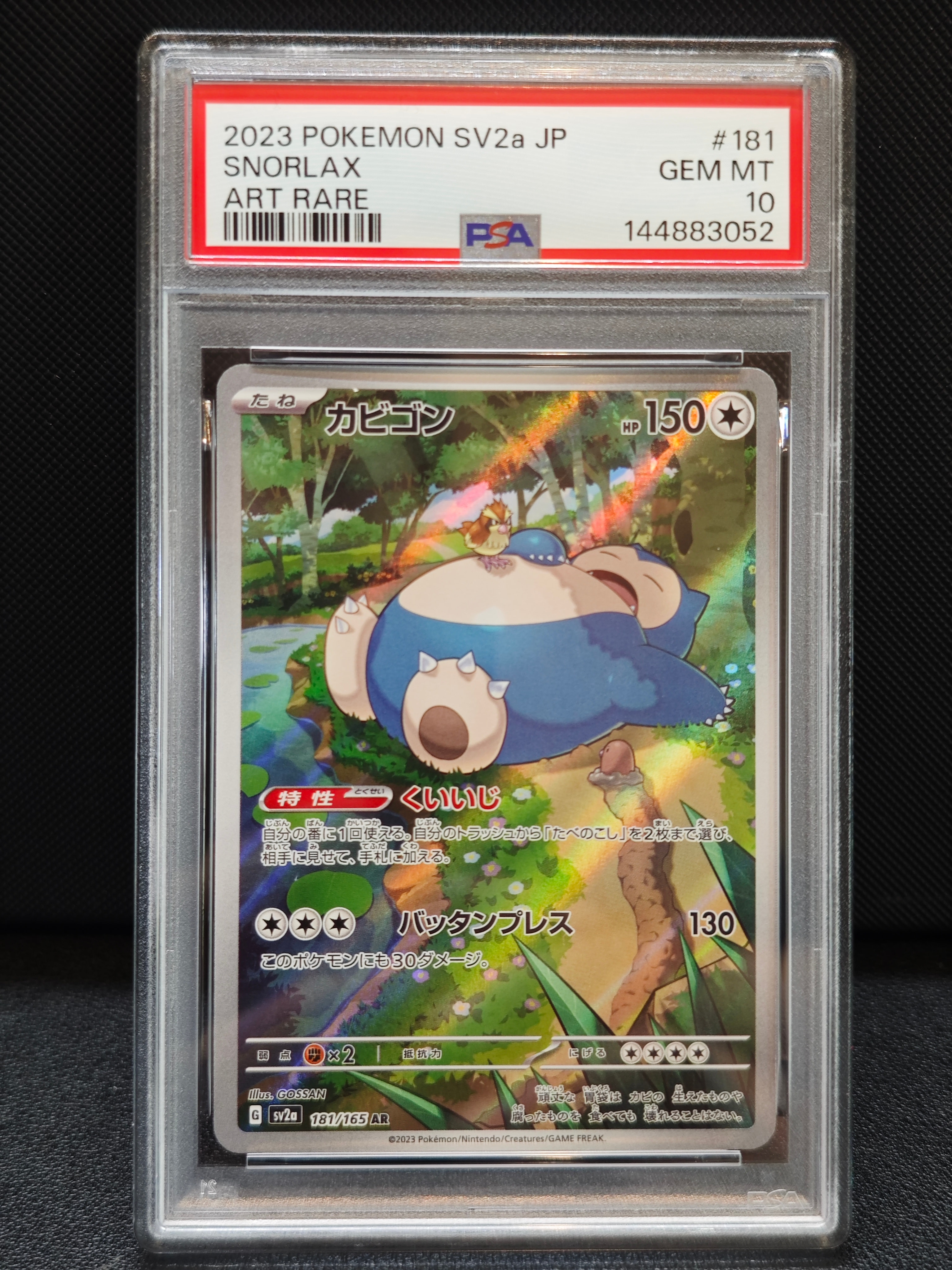リザードン [CLL 003/032](ポケモンカードゲーム Classic)の新品/中古