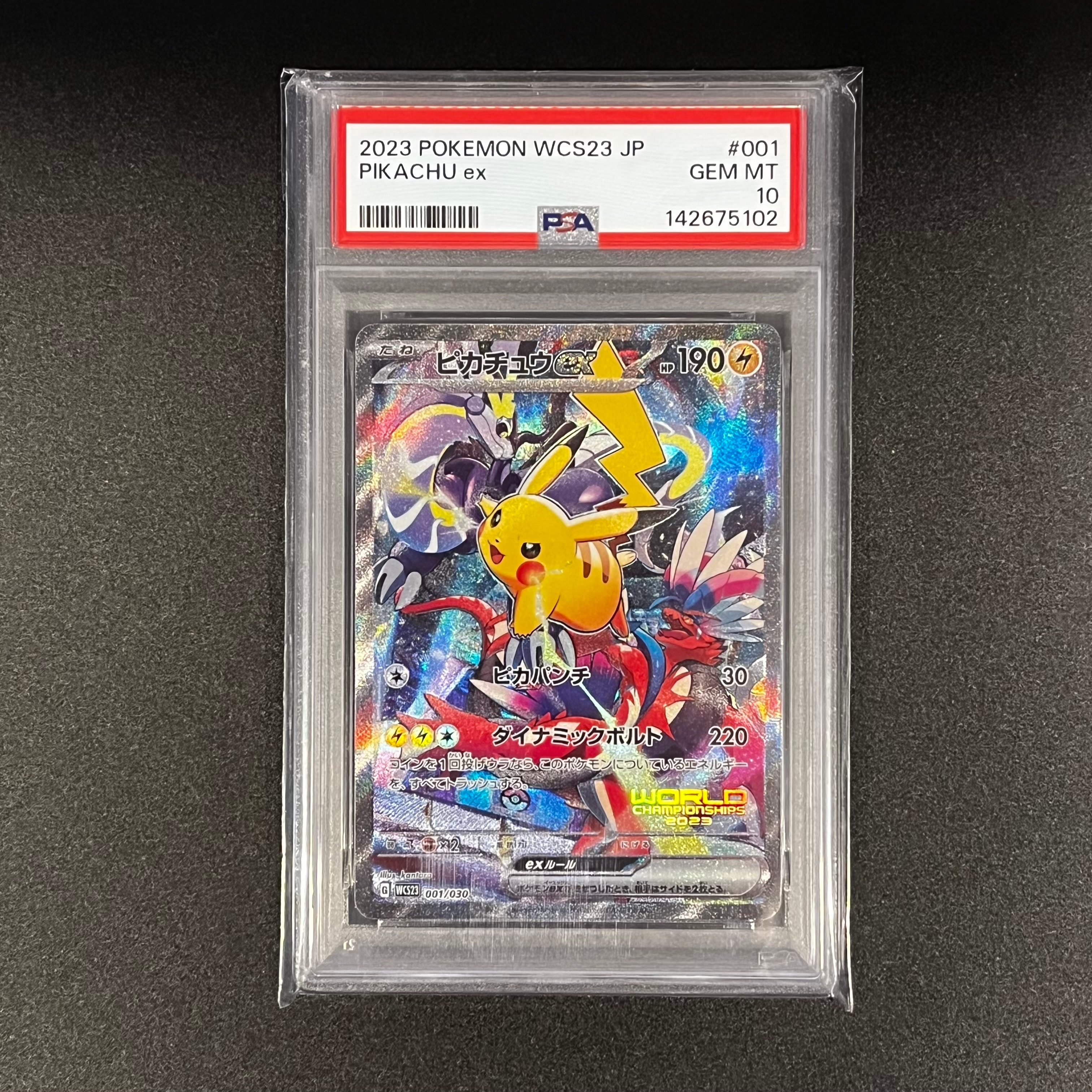 ピカチュウex [WCS23 001/030](ポケモンワールドチャンピオンシップス2023横浜 記念デッキ「ピカチュウ」)
