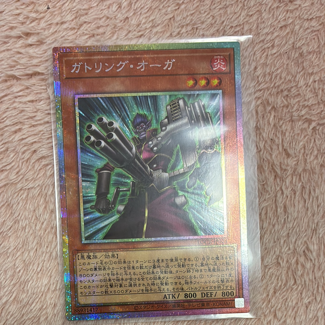 ガトリング・オーガ PSE [LOCR-JP024](リミットオーバーコレクション ザ ライバルズ)