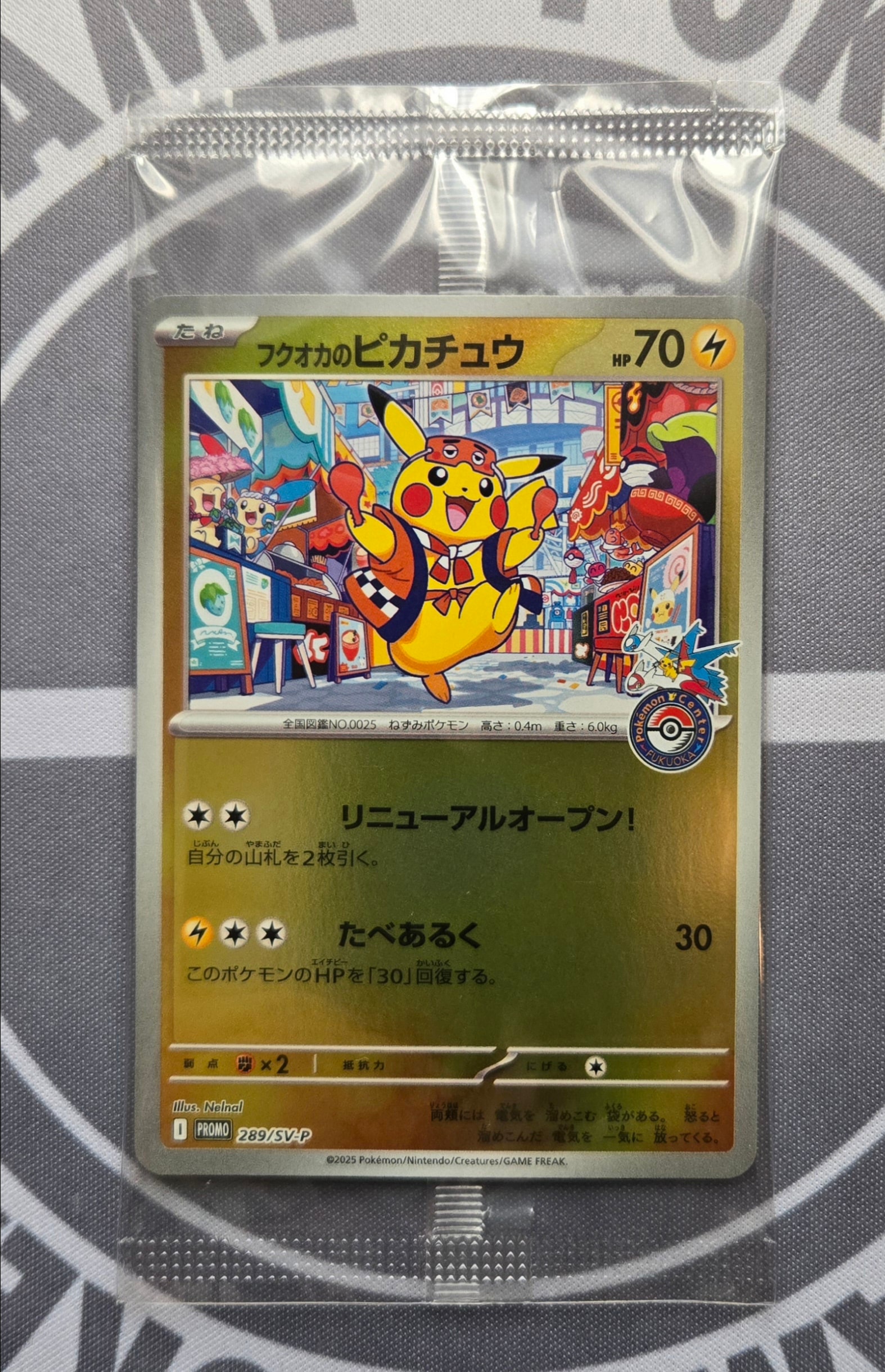 フクオカのピカチュウ P [SV-P 289](スペシャルBOX「ポケモンセンターフクオカ」)