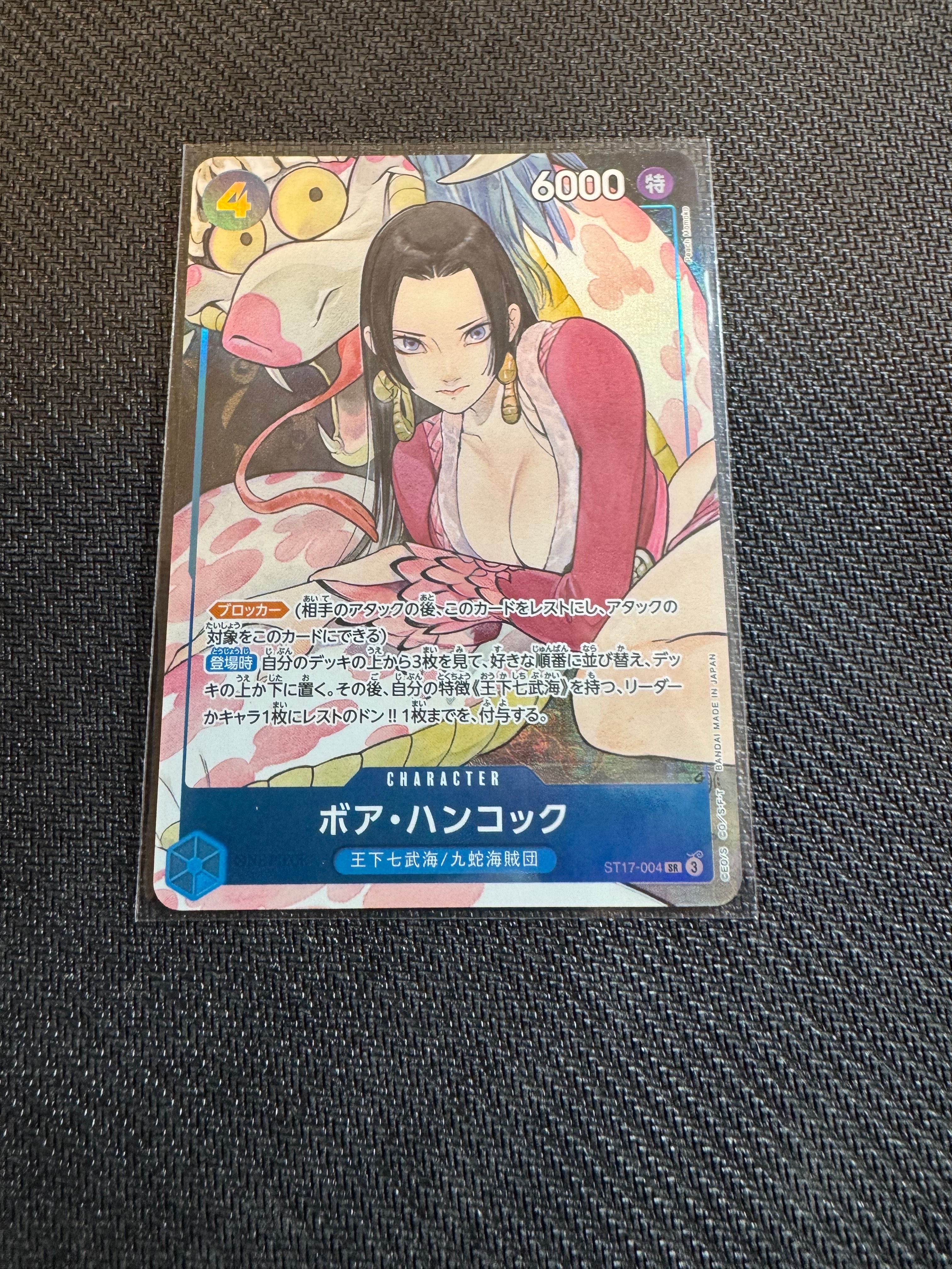 ボア・ハンコック SR [ST17-004](プレミアムブースター「ONE PIECE CARD THE BEST ストレージボックスセット」)