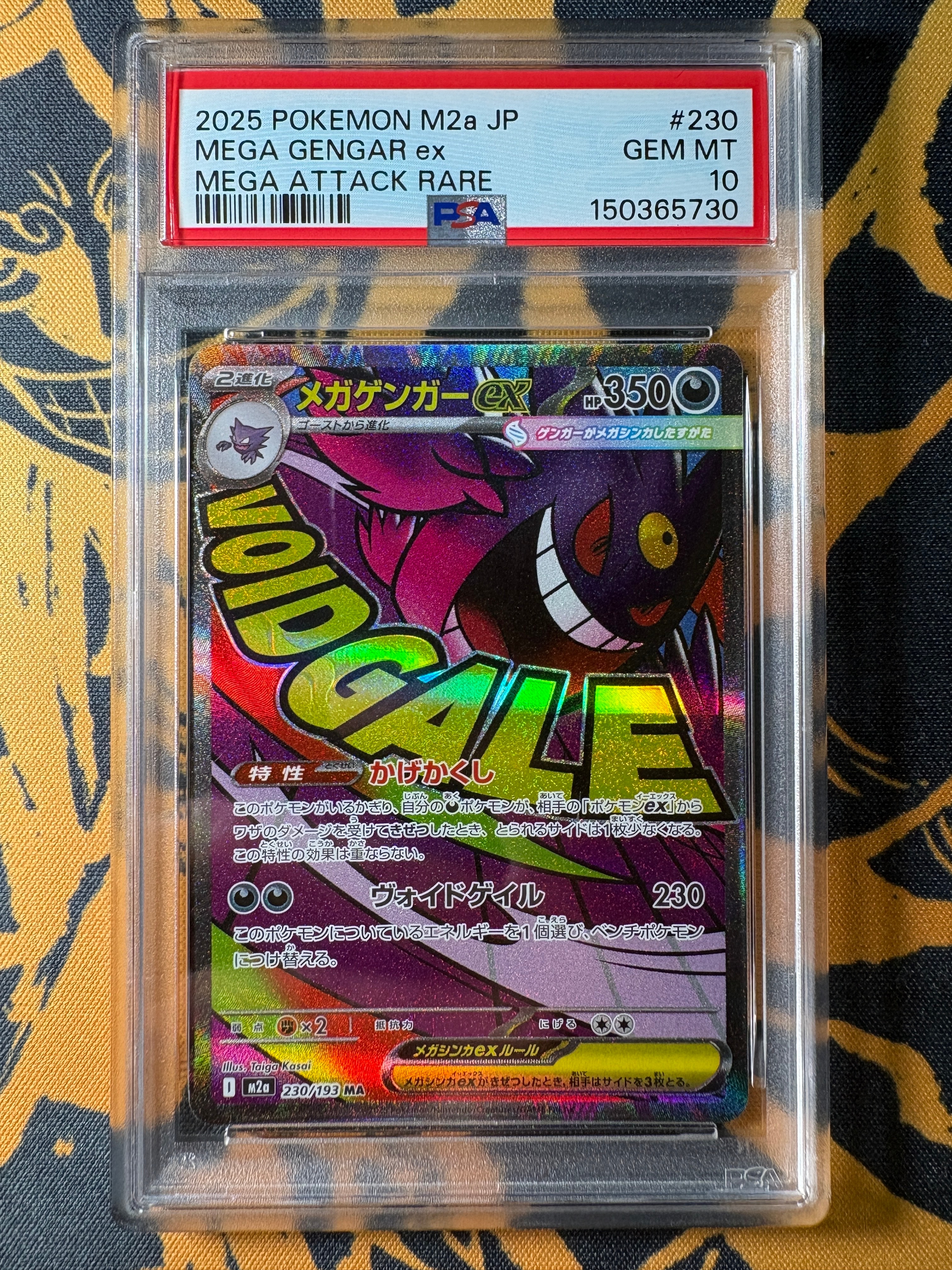 PSA10】メガゲンガーex MA [M2a 230/193](ハイクラスパック「MEGA