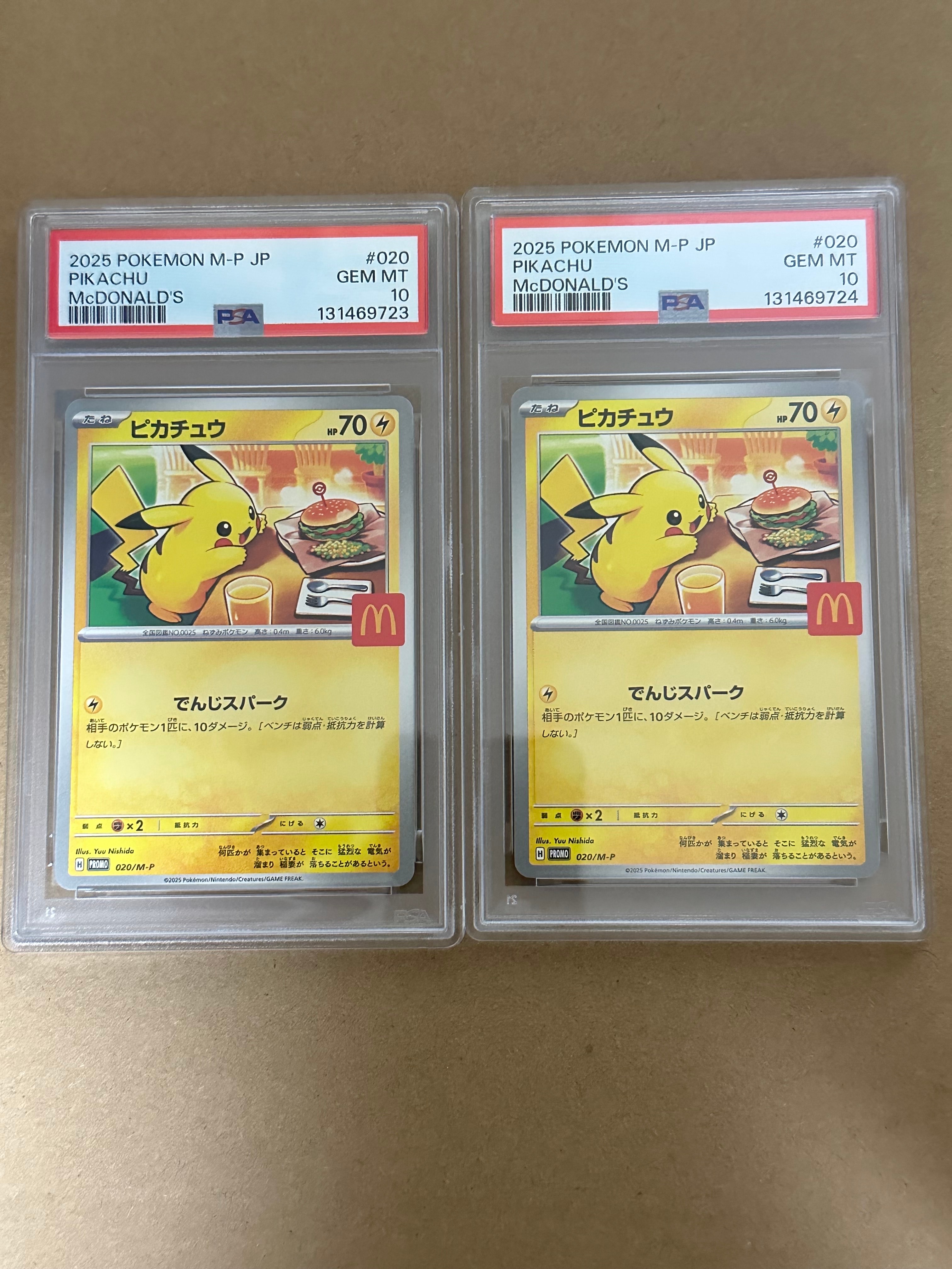ピカチュウ P [M-P 020](プロモカードパック「マクドナルド ハッピーセット2025」)