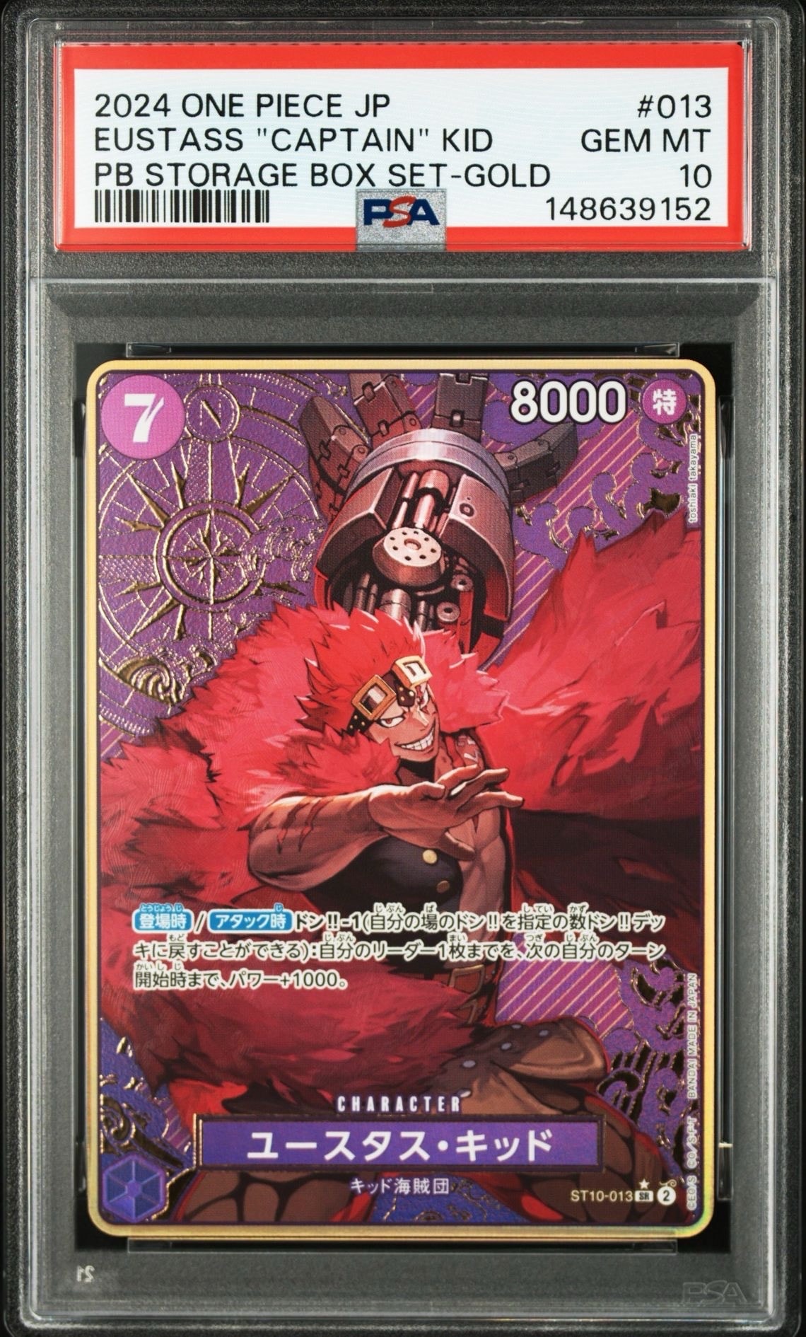 PSA10】ユースタス・キッド SR-P [ST10-013](プレミアムブースター