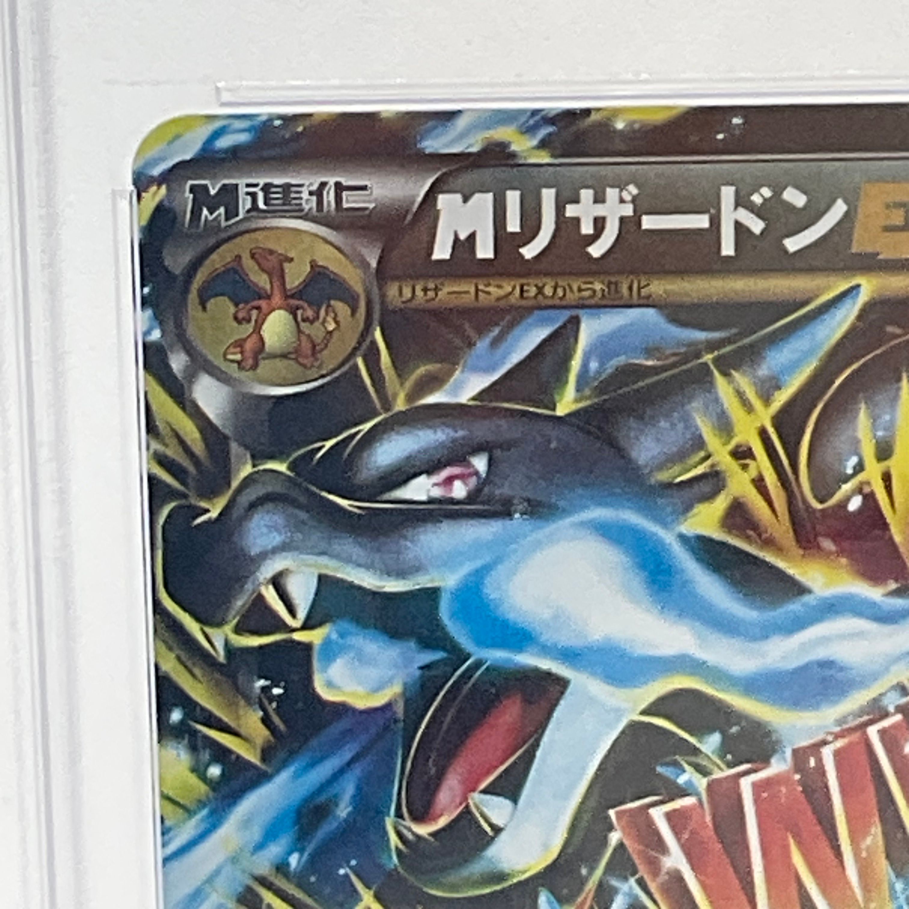 PSA 10]M Charizard EX RR :1ED [XY2 055/080](Expansion Pack
