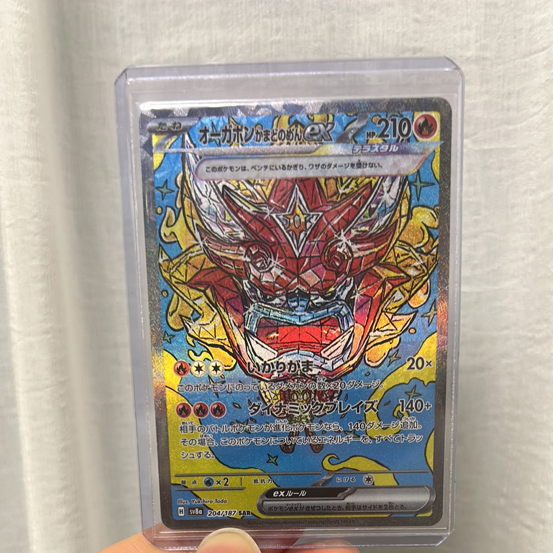 オーガポン かまどのめんex SAR [SV8a 204/187](ハイクラスパック「テラスタルフェスex」)