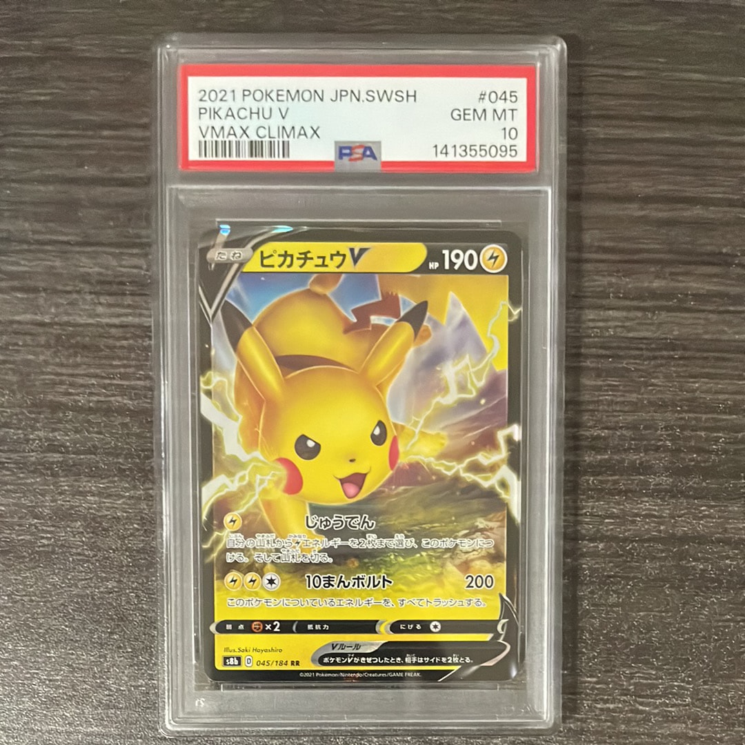 Pikachu V RR[s4 030/100](Expansion Pack "Vortekers of Obstacle")