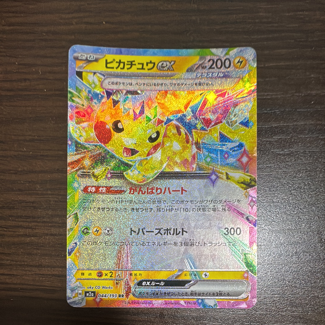 レックウザex :1ED [PCG 008/015/015](構築済みスターター「レックウザ