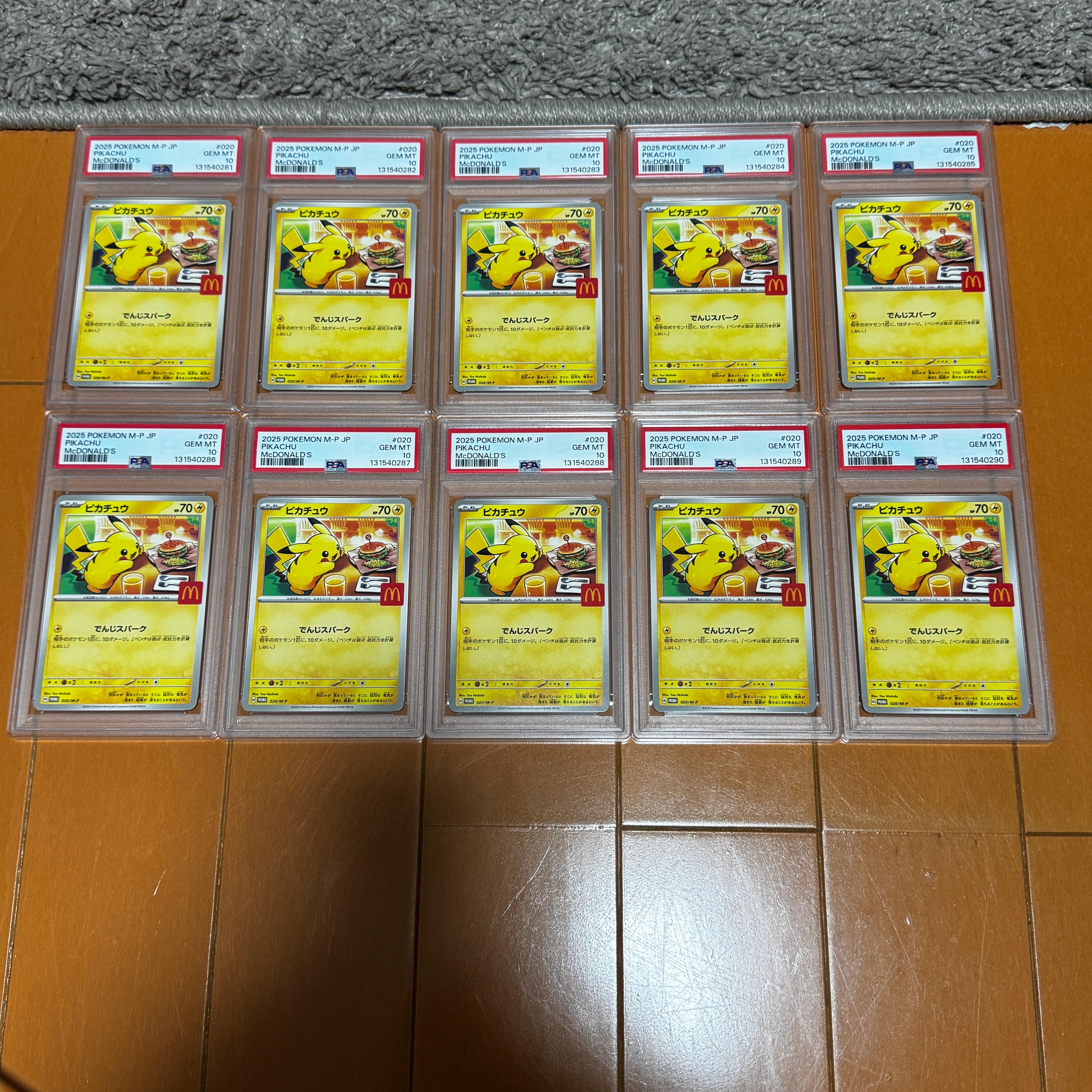 ピカチュウ P [M-P 020](プロモカードパック「マクドナルド ハッピーセット2025」)