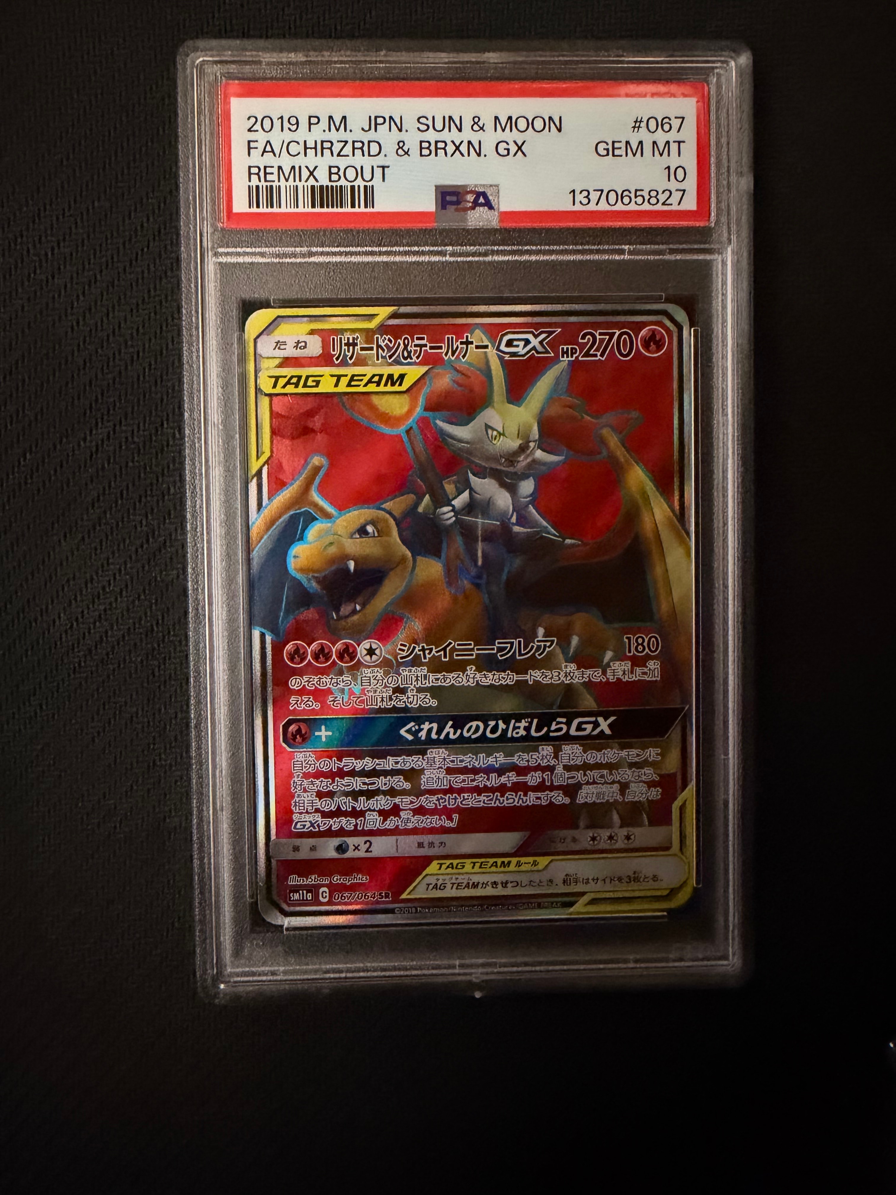 PSA10】ピカチュウ CHR[sm11b 054/049](強化拡張パック「ドリーム
