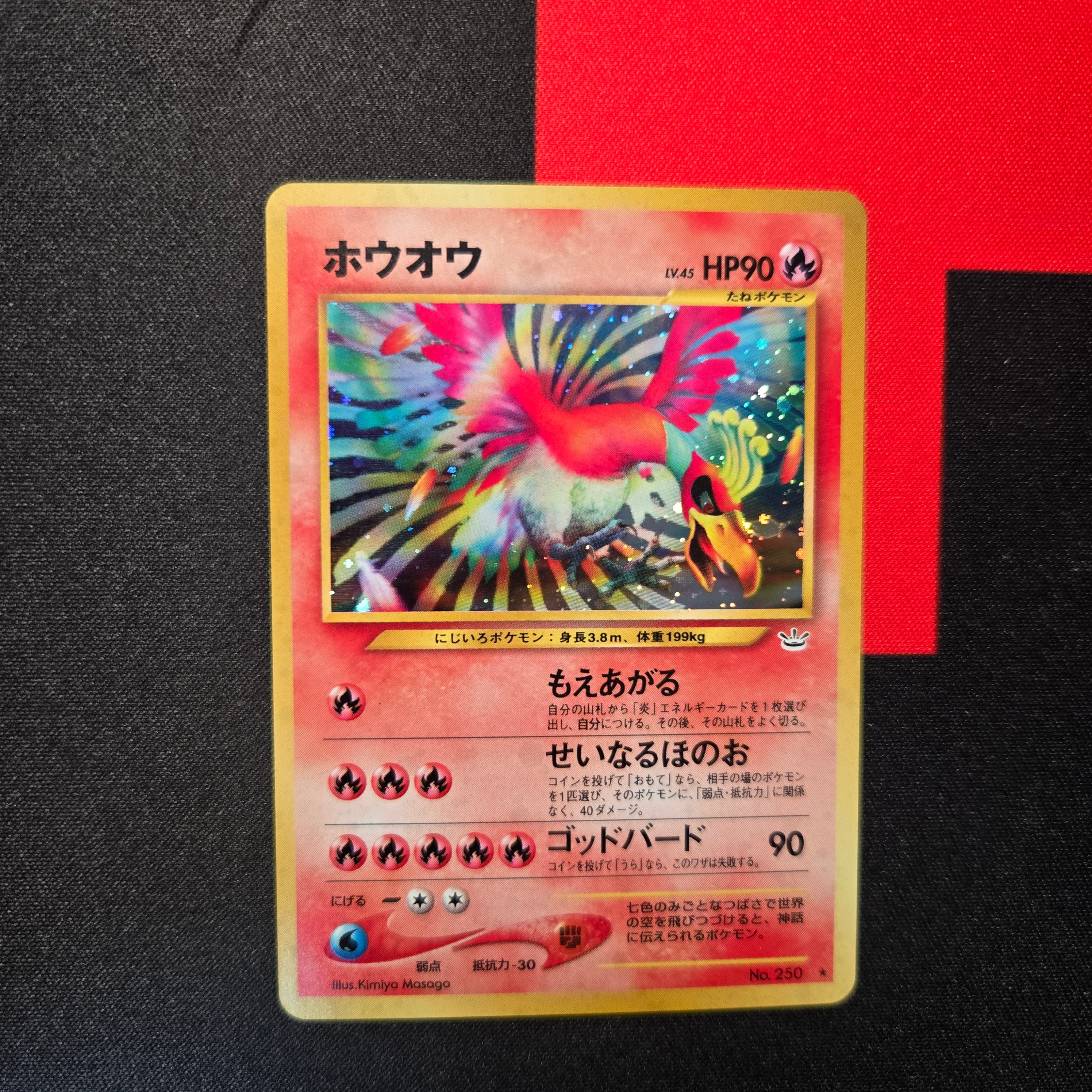 PSA10】ホウオウ ☆ : 旧裏 [neo3 No.250](ポケモンカード☆neo 拡張