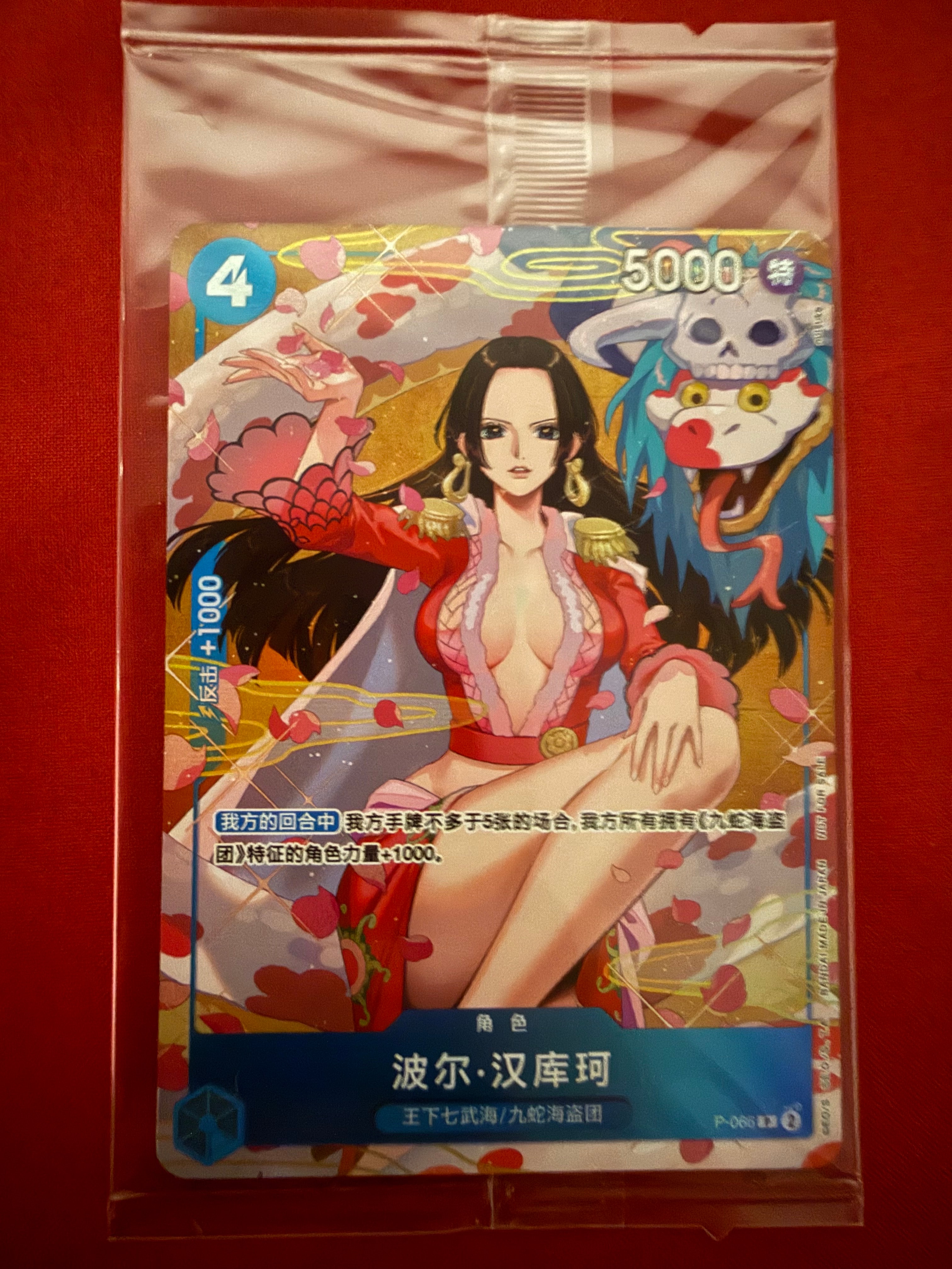 状態A】ボア・ハンコック P [P-066]【中国語版】(プロモーションカード