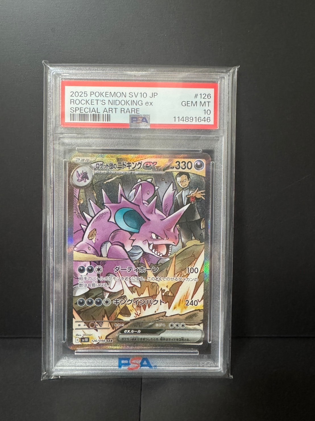 PSA10】ロケット団のニドキングex SAR [SV10 126/098](拡張パック