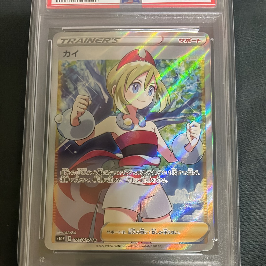 カイ SR[S10P 077/067](拡張パック「スペースジャグラー」)の新品/中古