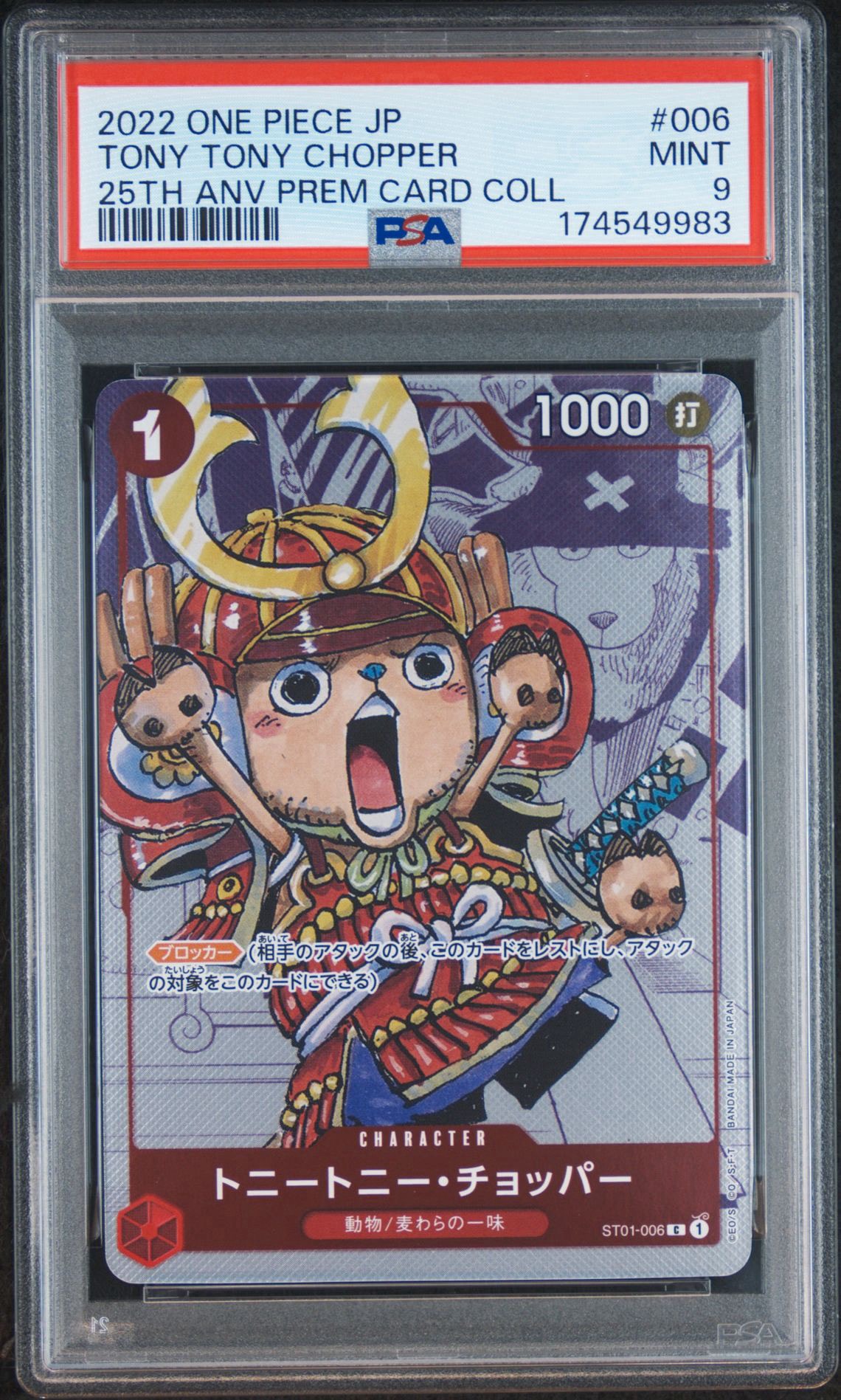PSA10】トニートニー・チョッパー C パラレル [ST01-006] (プレミアム