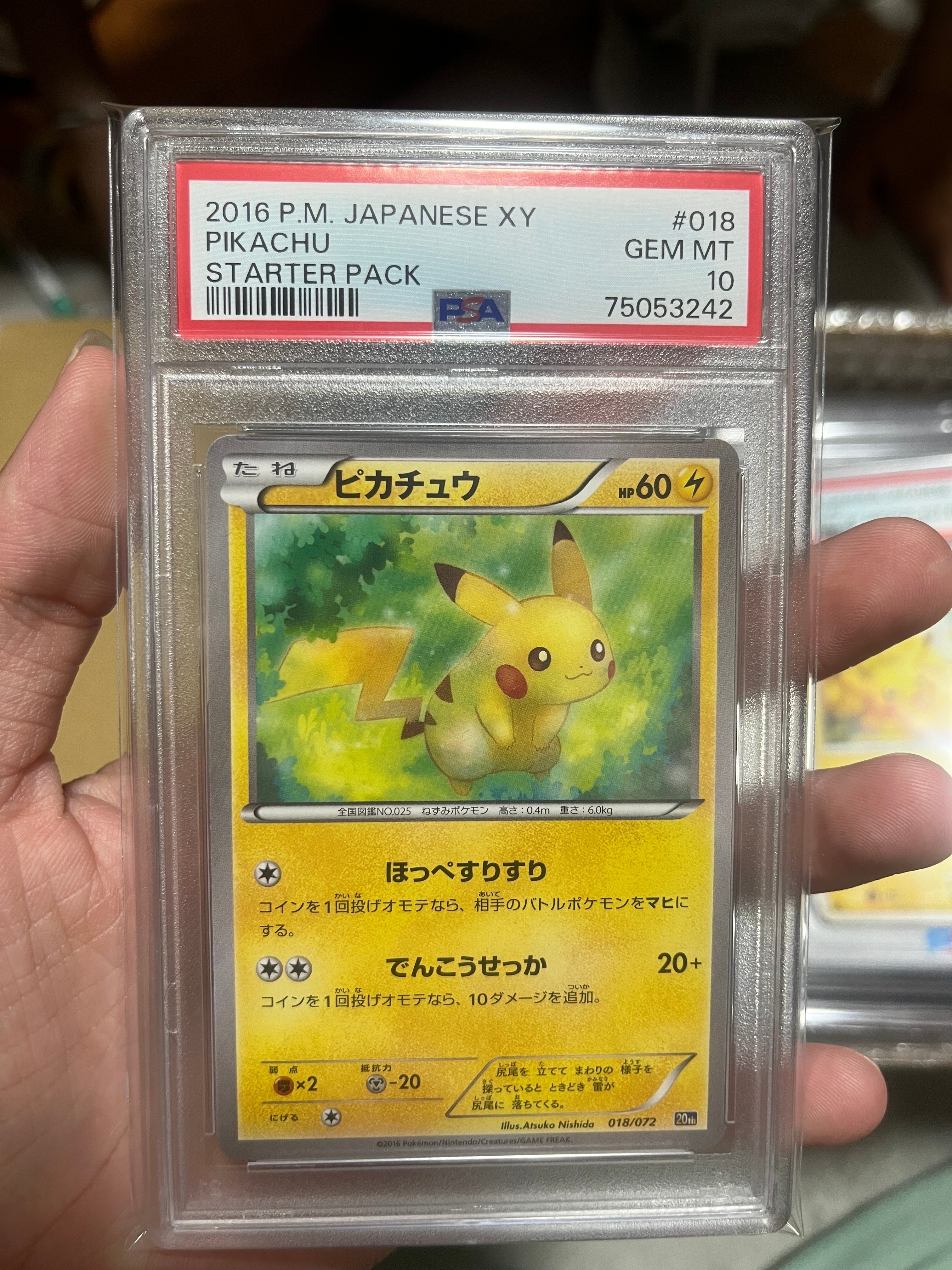 ピカチュウ [XY-20th 018/072](ポケットモンスターカードゲーム「スターターパック」)