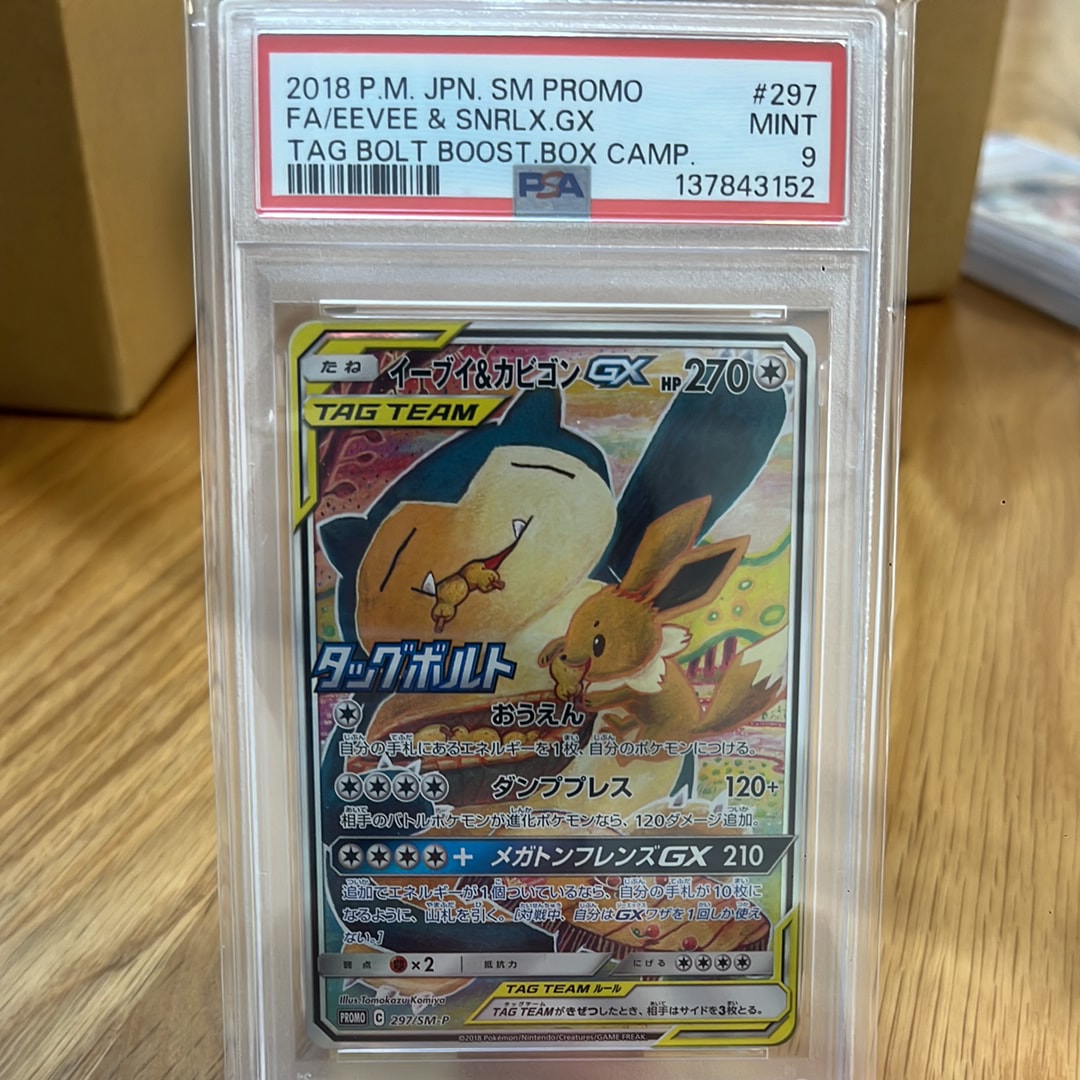 レックウザV SR: SA[S7R 076/067](拡張パック「蒼空ストリーム」)の