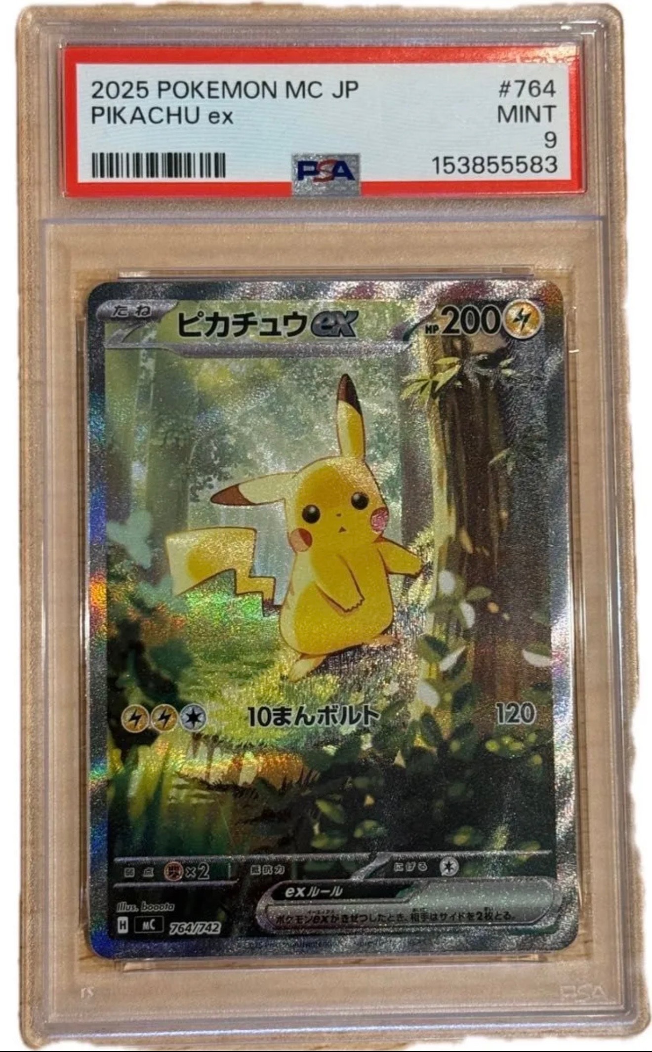 PSA10】ピカチュウex SAR仕様 [MC 764/742](スタートデッキ100「バトル