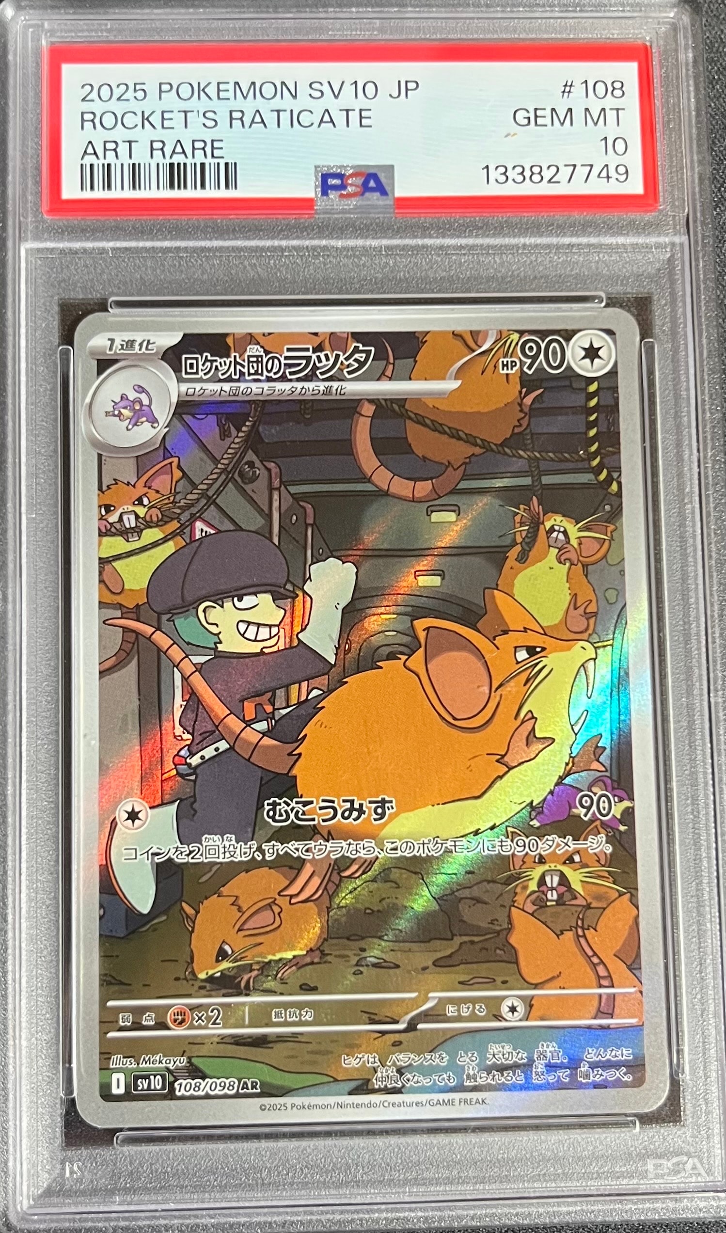 PSA10】ロケット団のラッタ AR [SV10 108/098](拡張パック「ロケット団