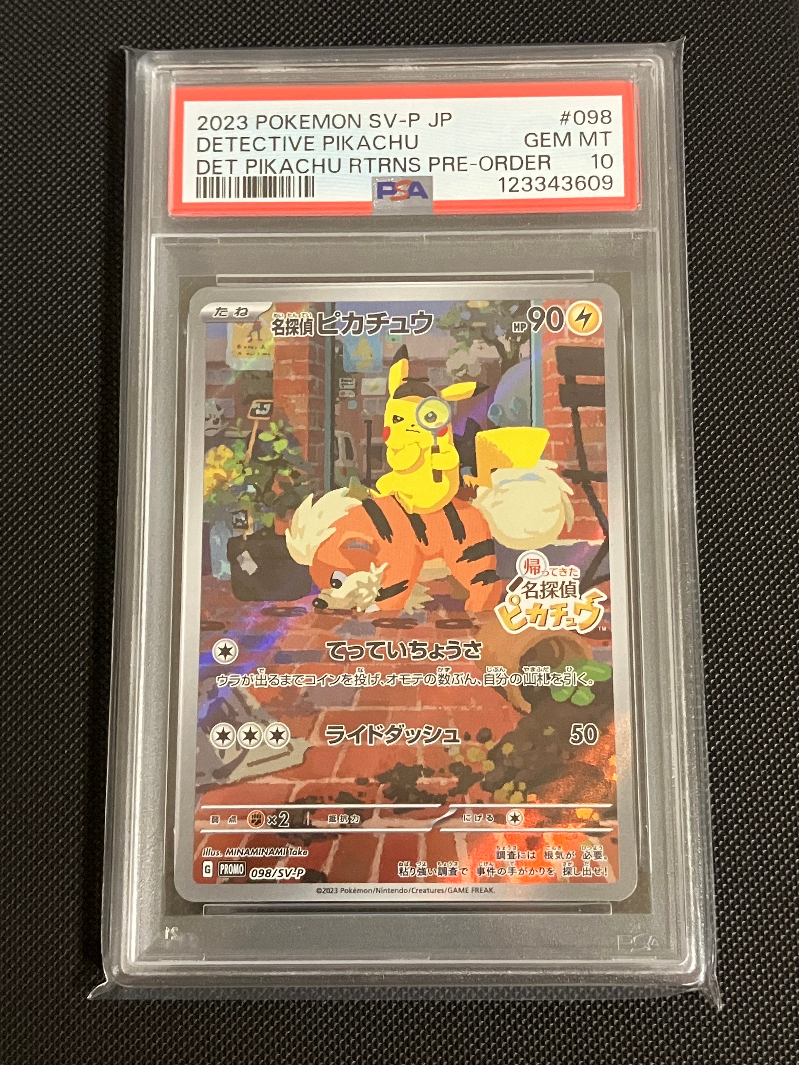名探偵ピカチュウ: プロモ [SV-P 098](プロモーションカード「SV-P」)