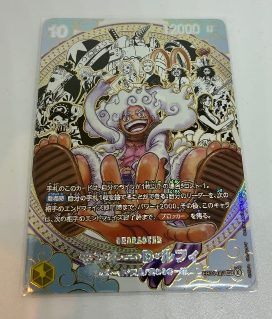 モンキー・D・ルフィ SEC-SP (コミパラ) :海賊団スーパーパラレル [EB04-061](ブースターパック「世界最強の戦士」)