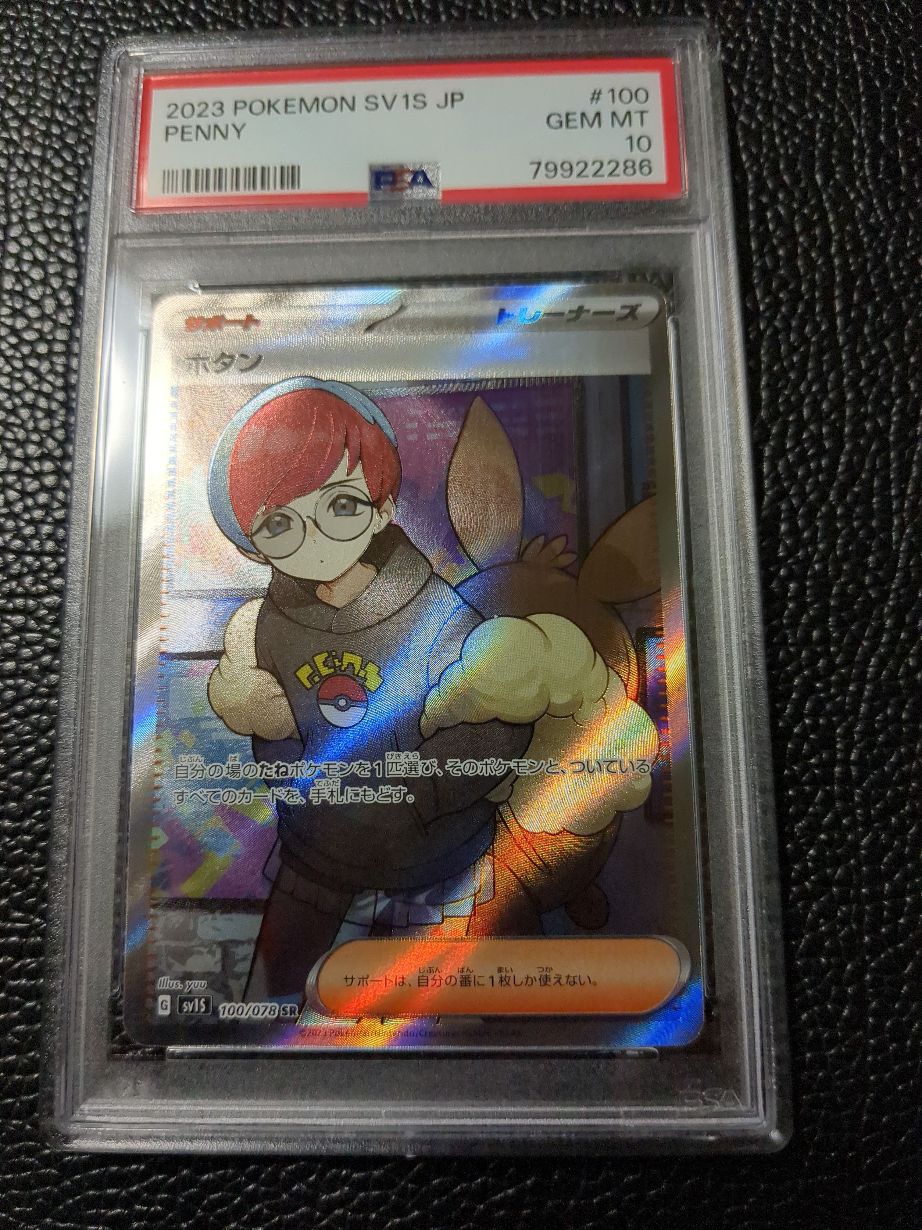 ボタン SR[SV1S 100/078](スカーレット&バイオレット 拡張パック「スカーレットex」)