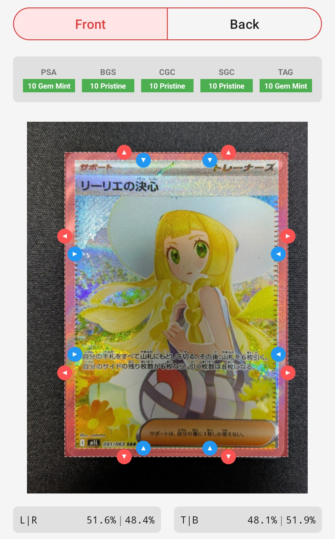 リーリエの決心 SAR [M1L 091/063](拡張パック「メガブレイブ」)