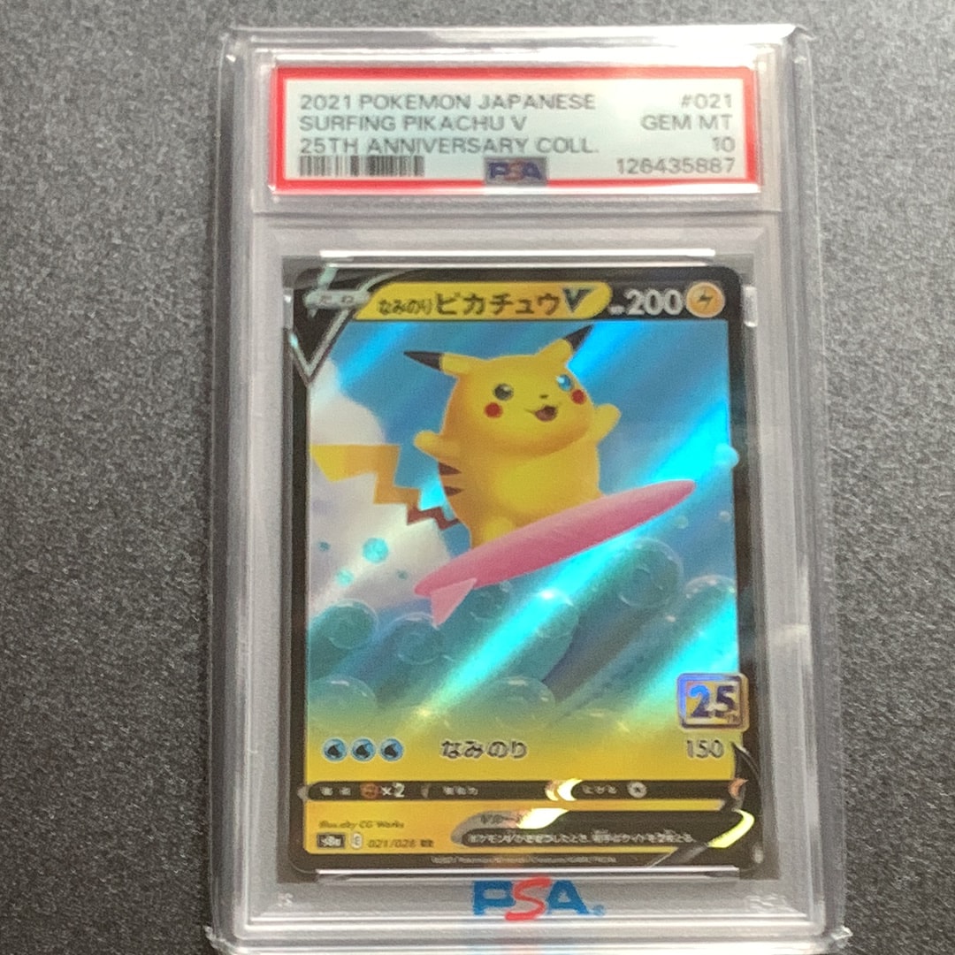 なみのりピカチュウV RR[s8a 021/028](拡張パック「25th アニバーサリーコレクション」)