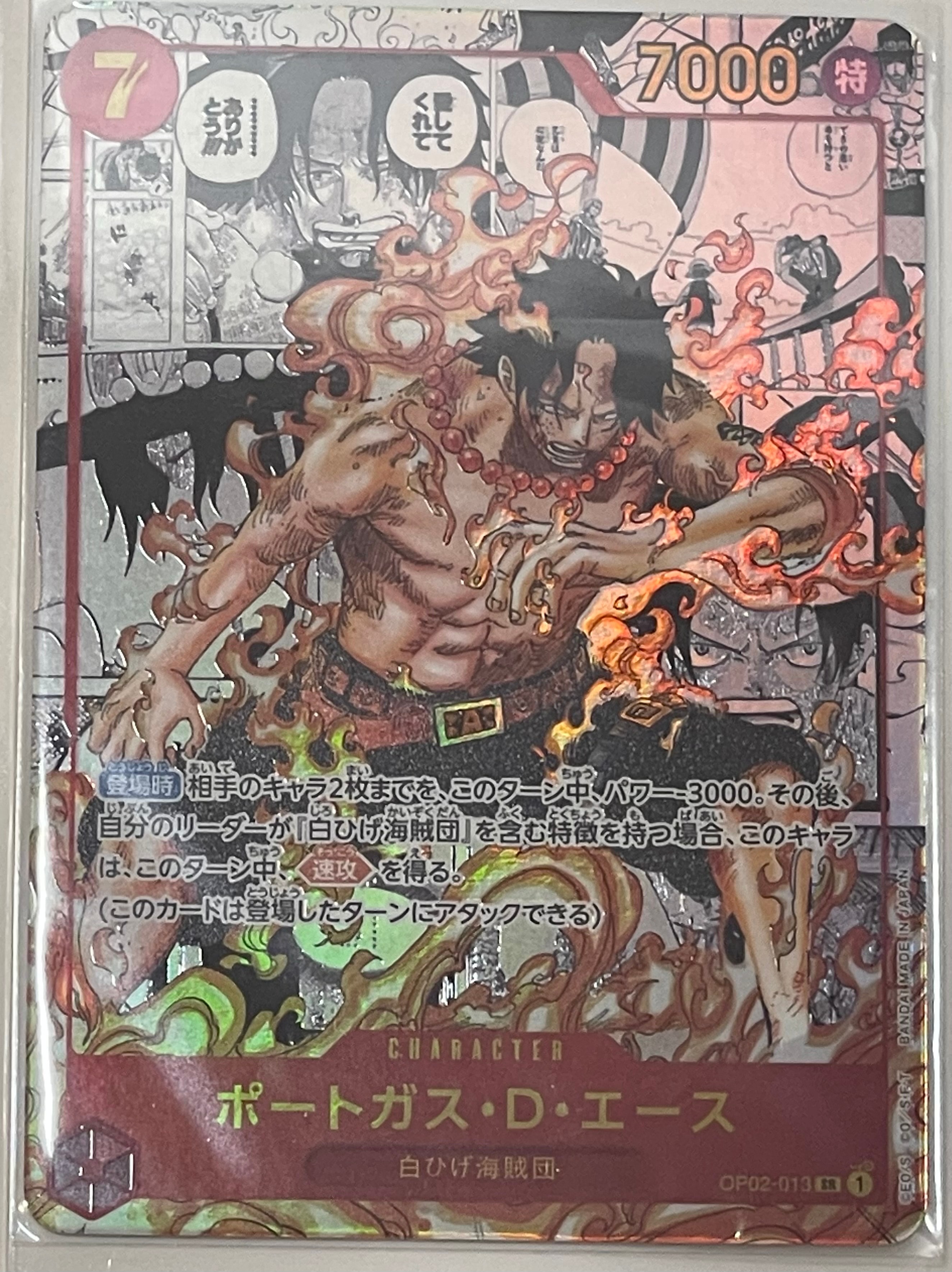 ポートガス・D・エース SR-SP (コミパラ) [OP02-013](ブースターパック「頂上決戦」)