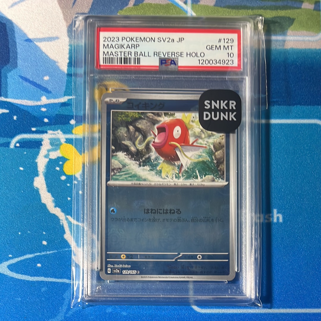 コイキング C: マスターボールミラー[SV2a 129/165](強化拡張パック「ポケモンカード151」)