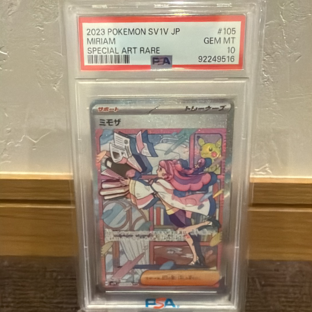 ミモザ SAR[SV1V 105/078](スカーレット&バイオレット 拡張パック「バイオレットex」)