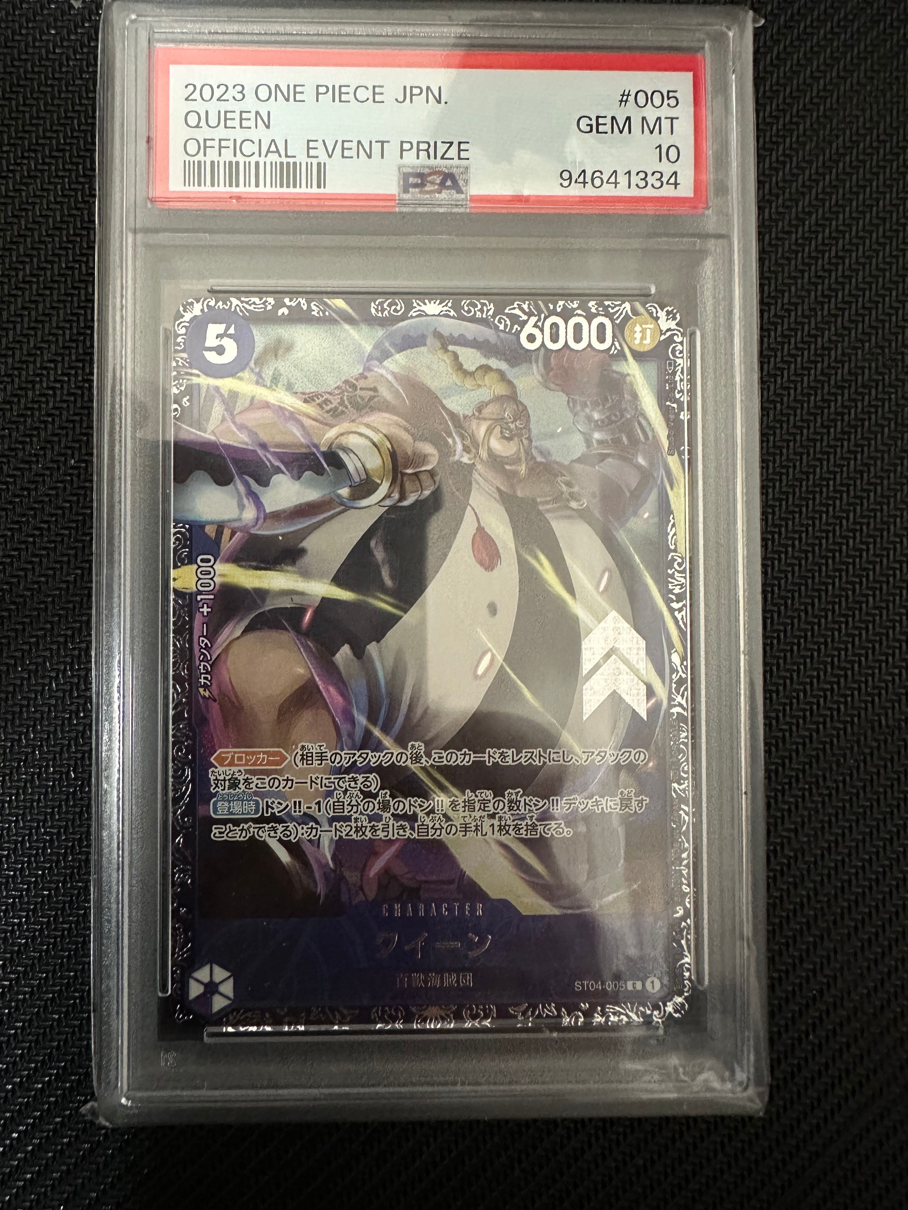 クイーン [ST04-005] (フラッグシップバトル記念品)