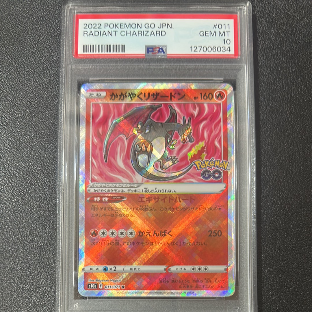 かがやくリザードン K[S10b 011/071](強化拡張パック「Pokemon GO」)
