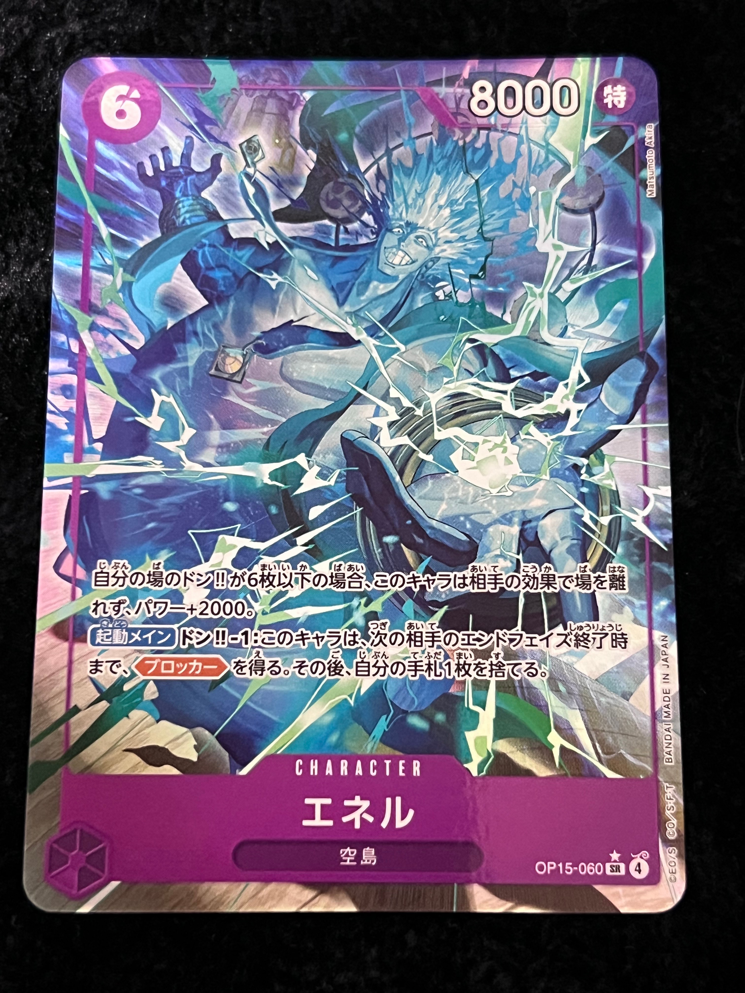 ポケモン、ワンピースカード(ニンジャスピナー、神の島の冒険、psa10)セット PSA10】エネル SR-P [OP15-060](ブースターパック「神の島の冒険」) 1