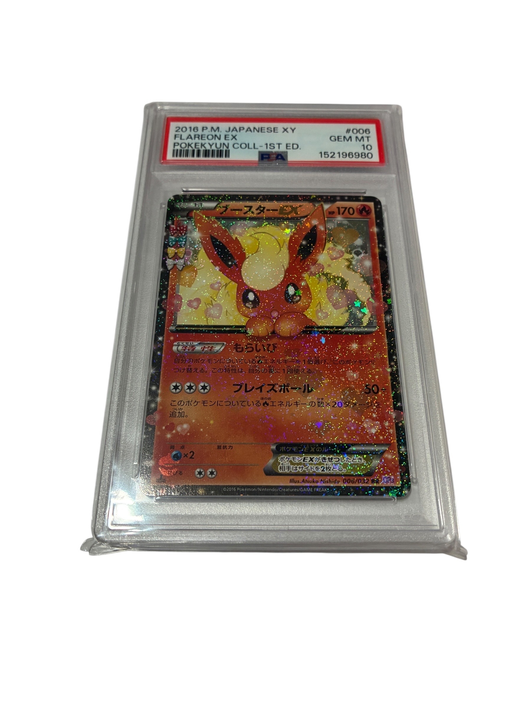 PSA10】ブースターEX RR :1ED [CP3 006/032](コンセプトパック「ポケ